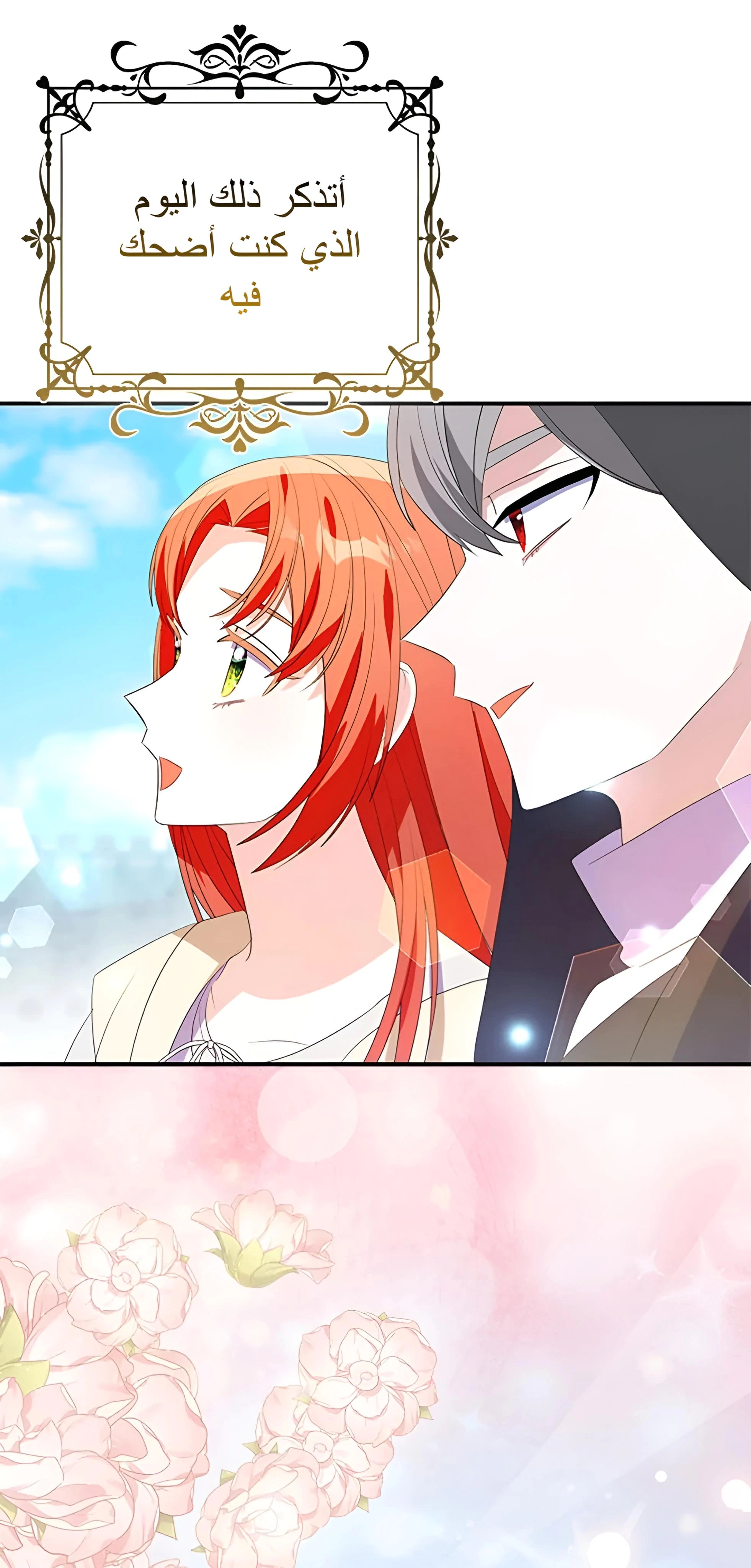 Read A Fairy-Tale Ending for a Fake AR Manga Online