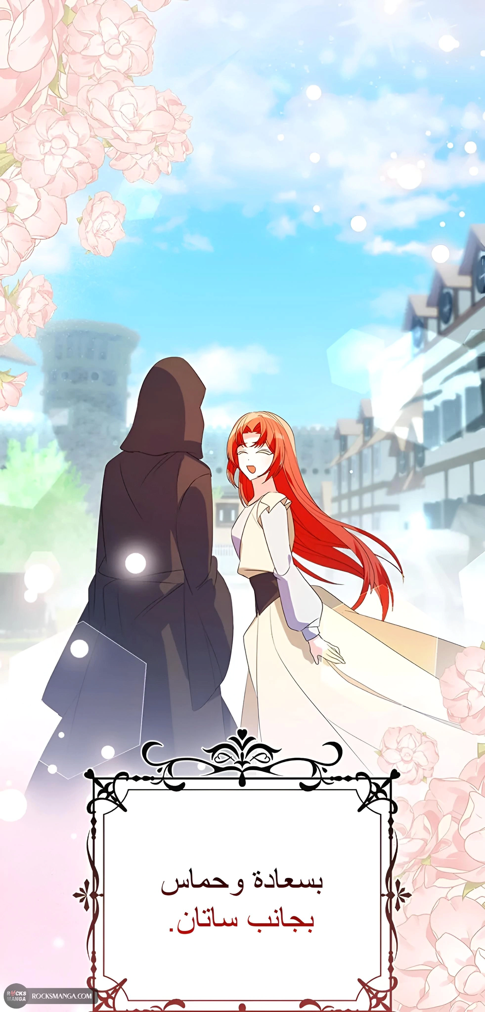 Read A Fairy-Tale Ending for a Fake AR Manga Online