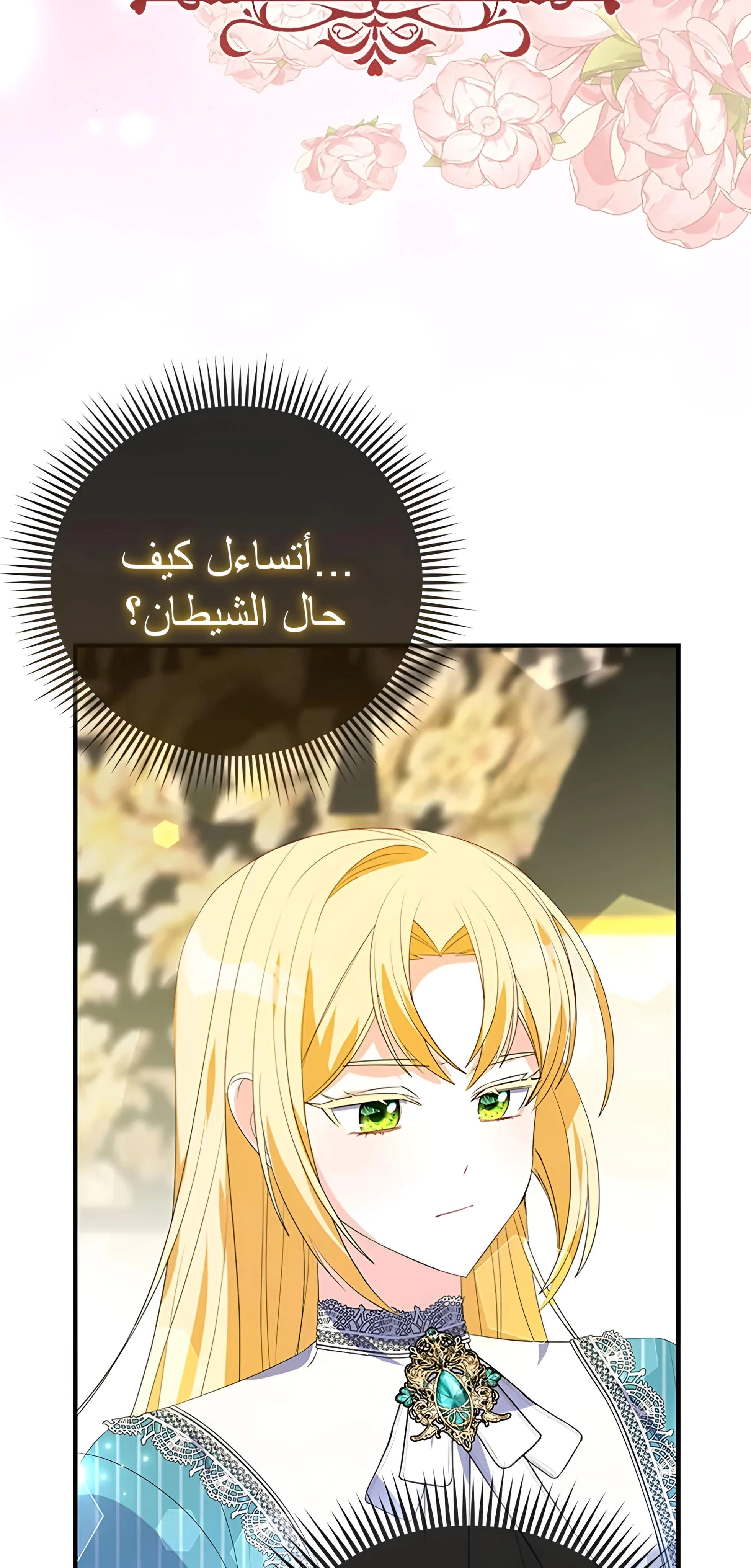 Read A Fairy-Tale Ending for a Fake AR Manga Online