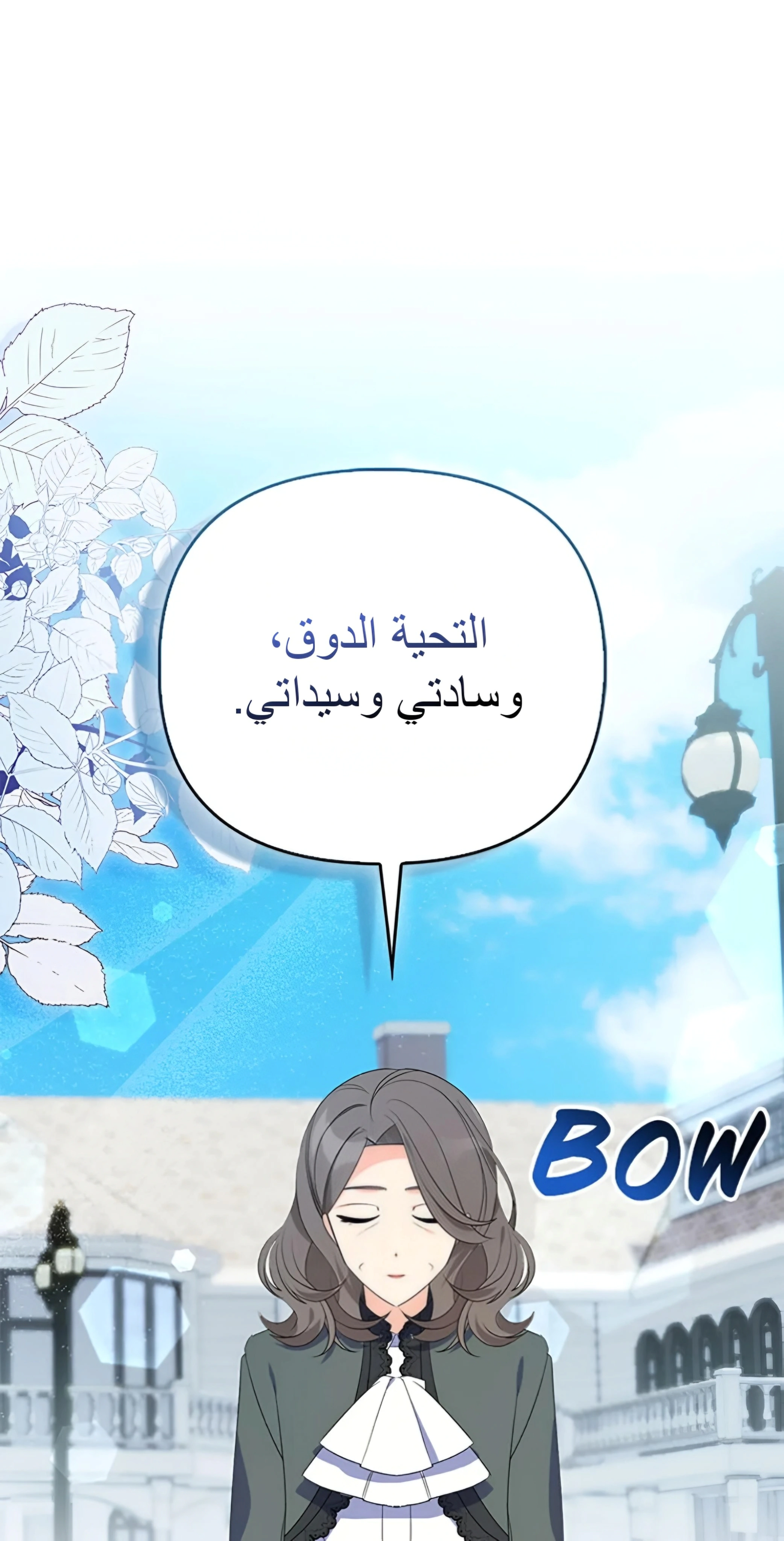 Read A Fairy-Tale Ending for a Fake AR Manga Online