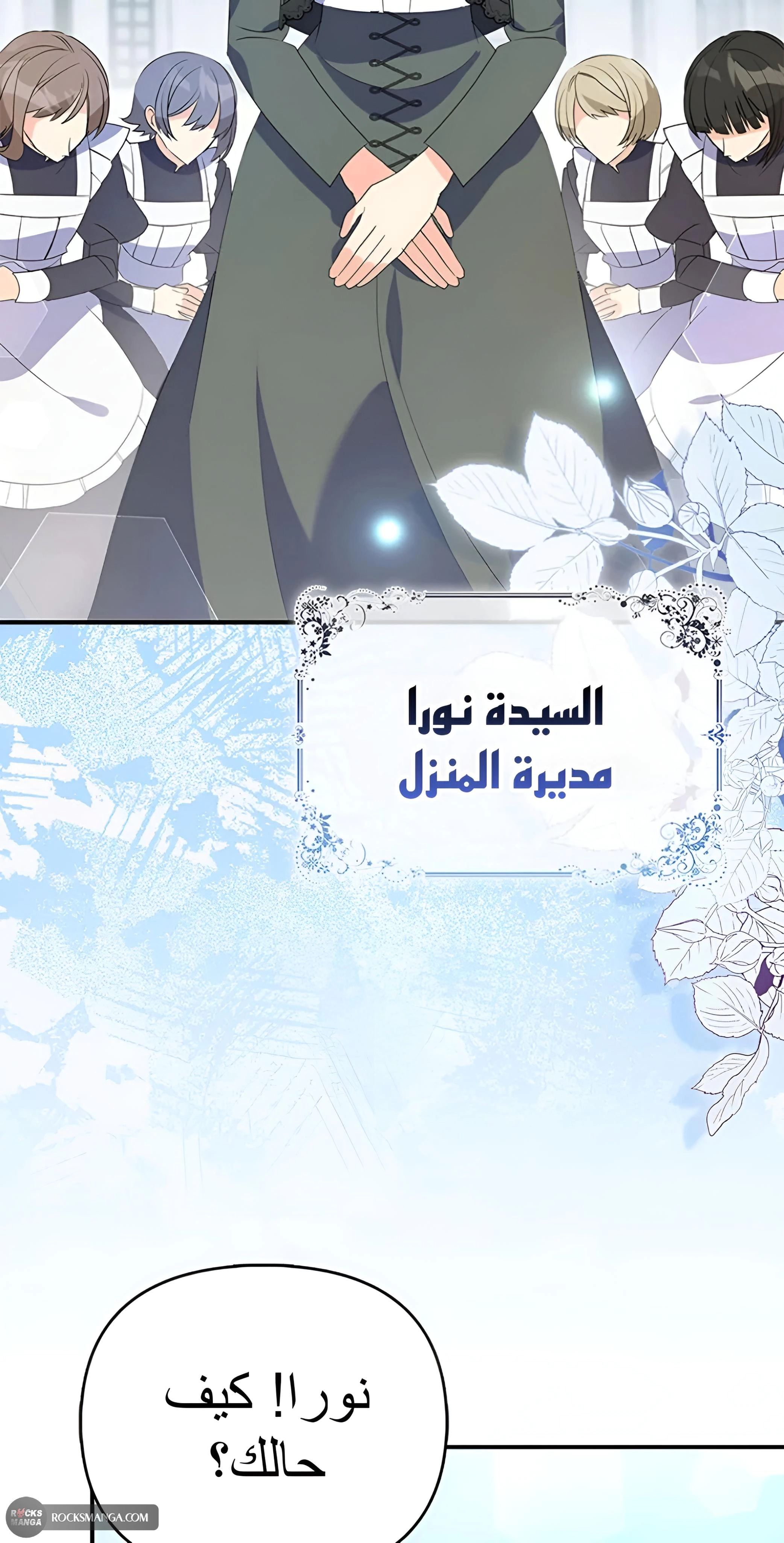 Read A Fairy-Tale Ending for a Fake AR Manga Online