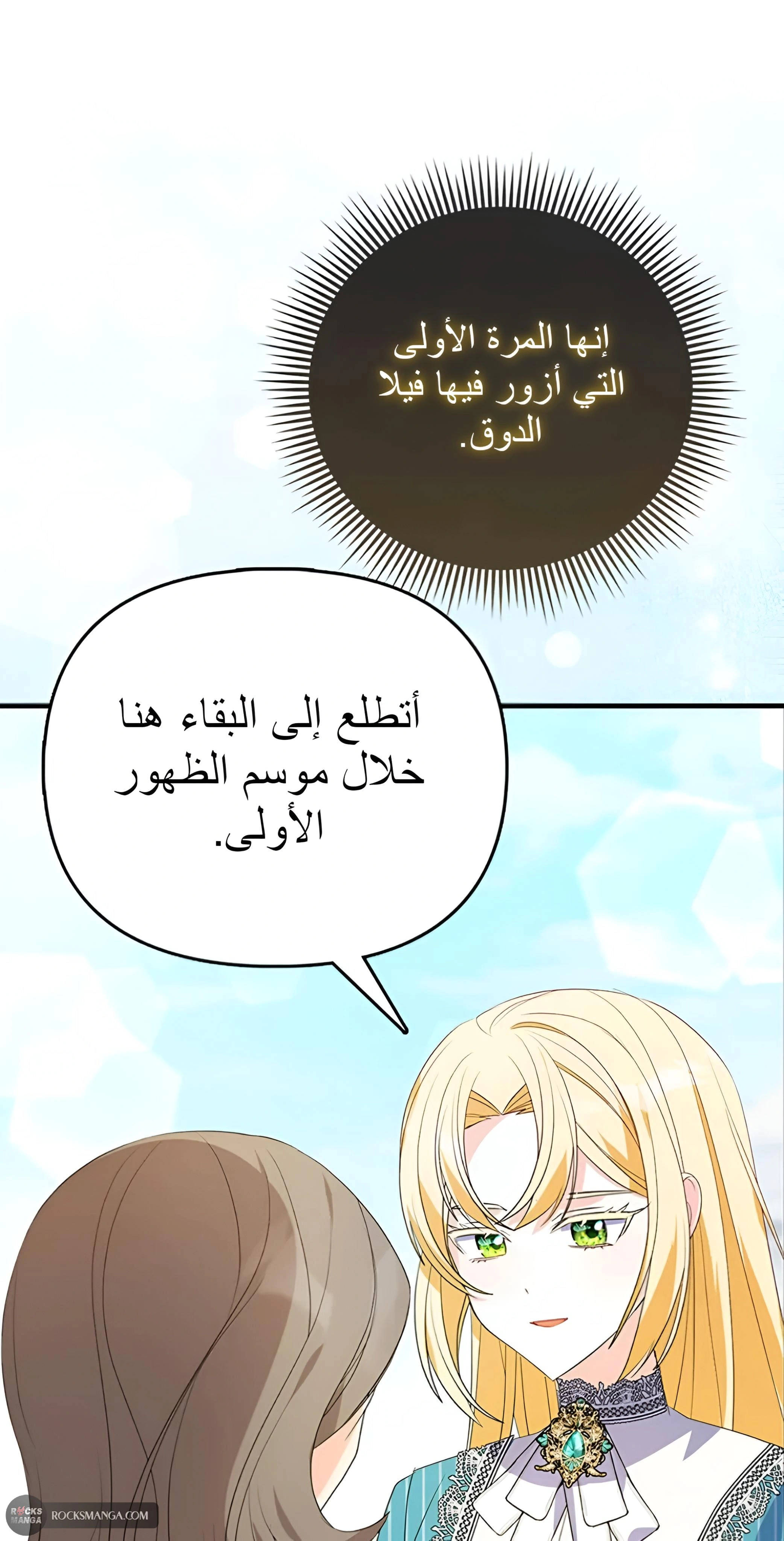 Read A Fairy-Tale Ending for a Fake AR Manga Online