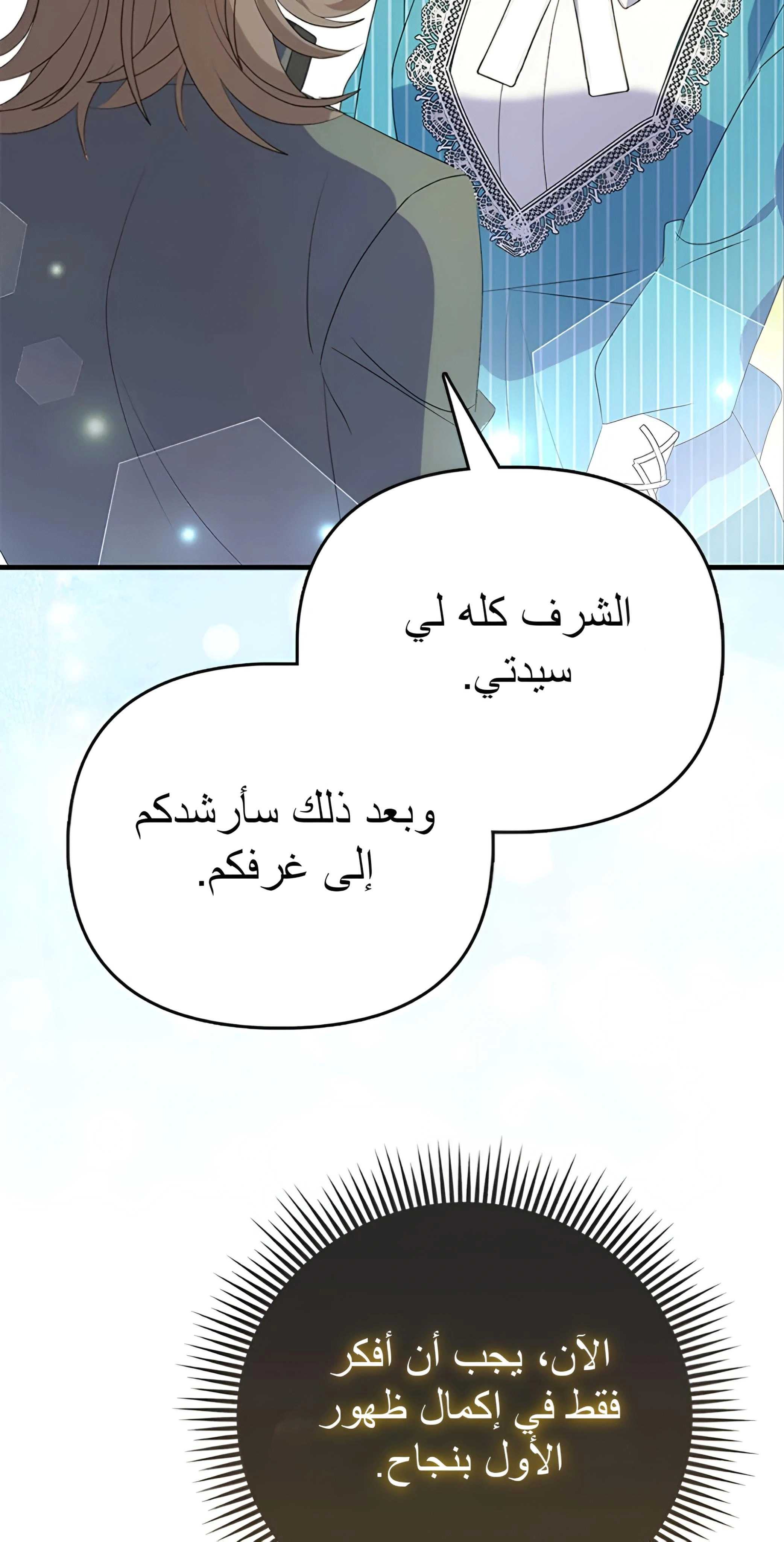 Read A Fairy-Tale Ending for a Fake AR Manga Online