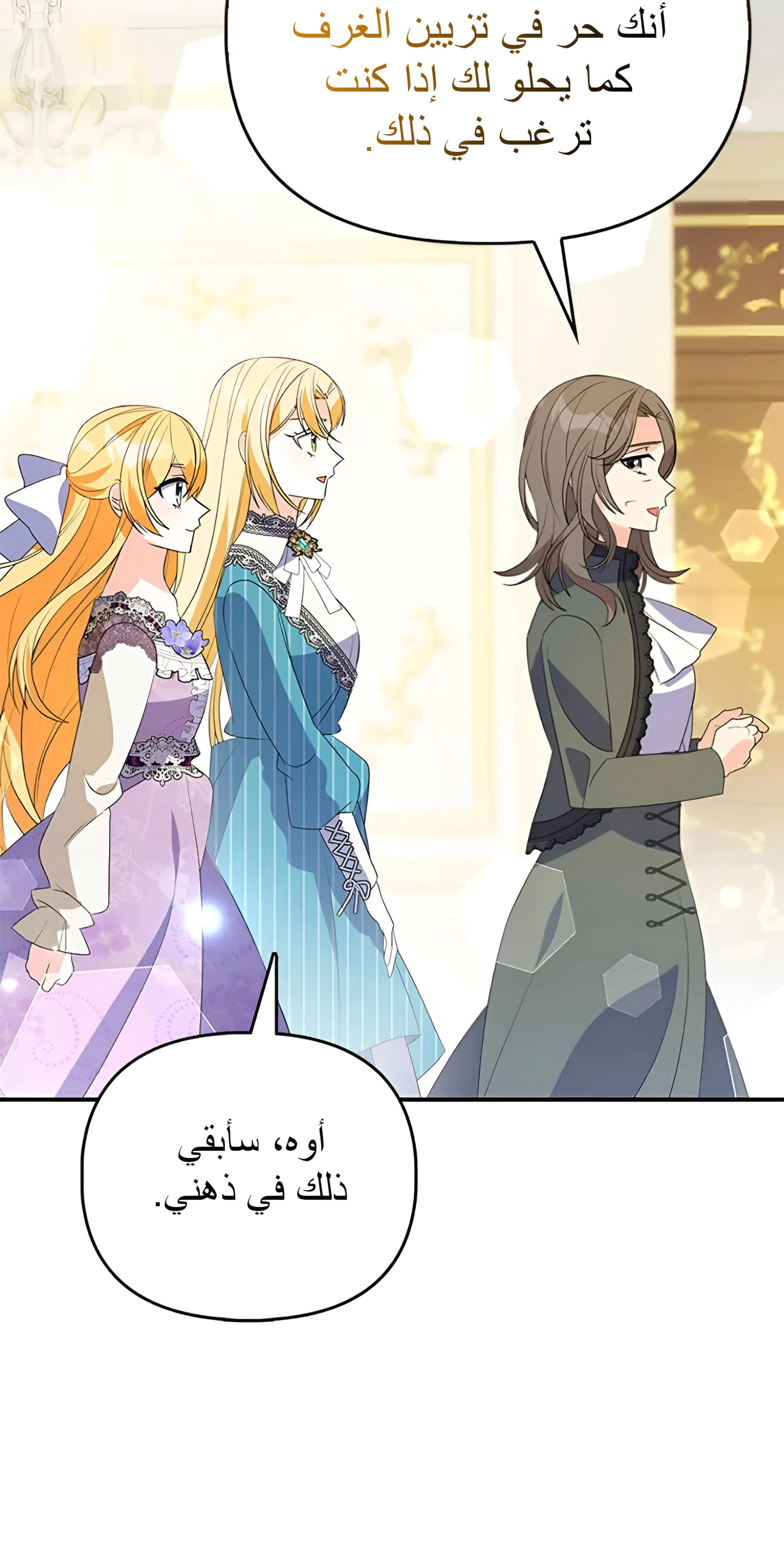 Read A Fairy-Tale Ending for a Fake AR Manga Online