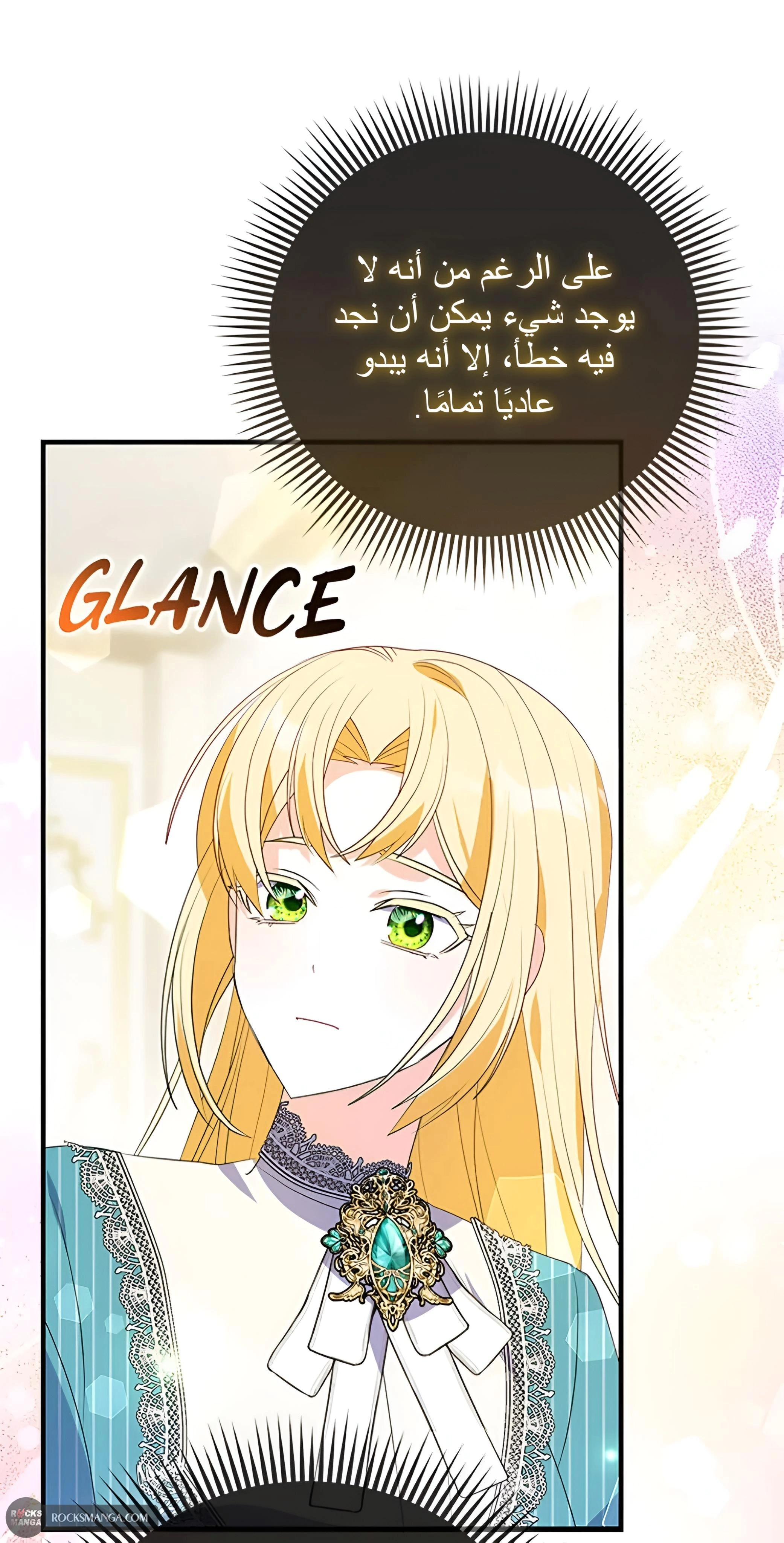 Read A Fairy-Tale Ending for a Fake AR Manga Online