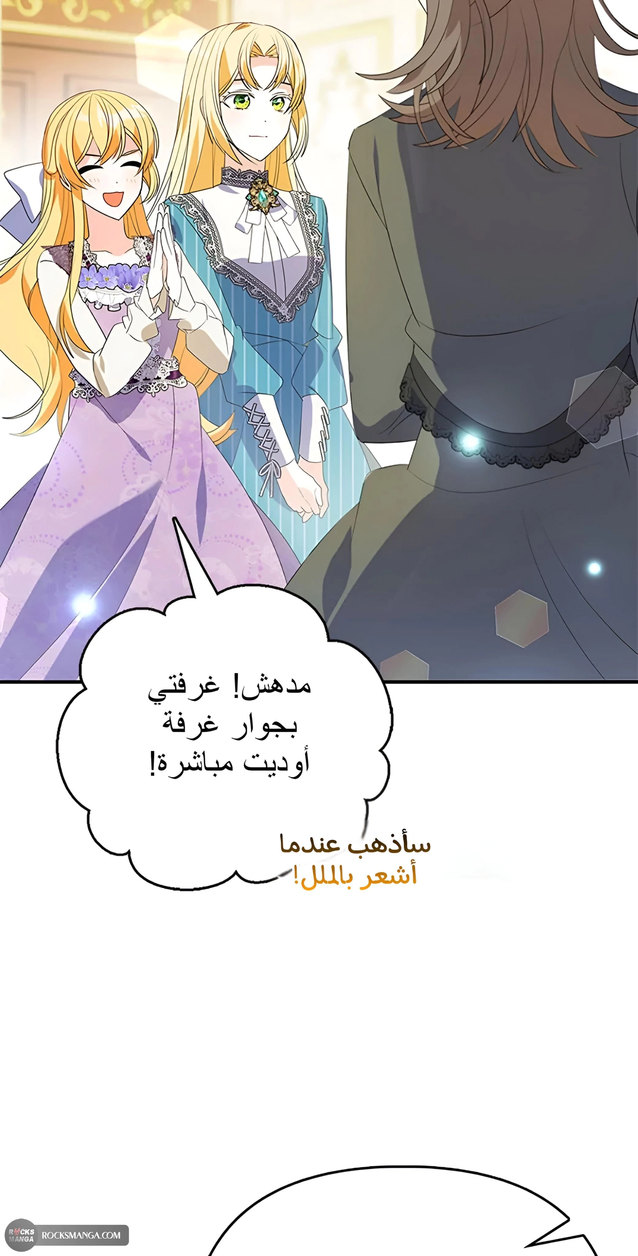 Read A Fairy-Tale Ending for a Fake AR Manga Online