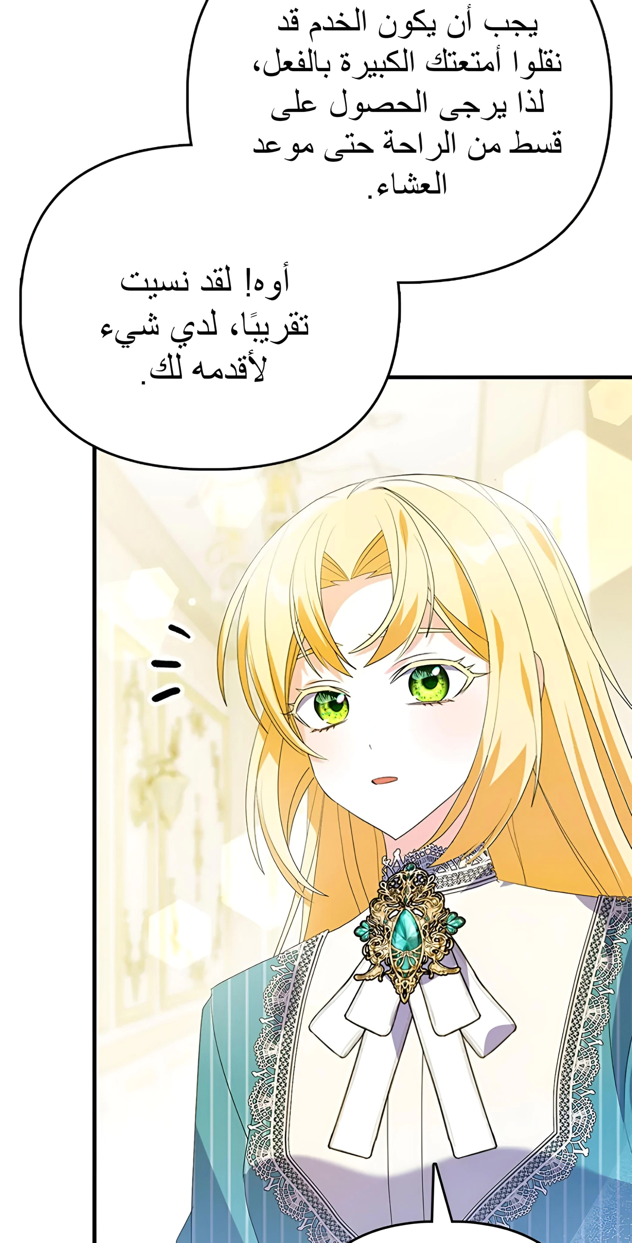 Read A Fairy-Tale Ending for a Fake AR Manga Online