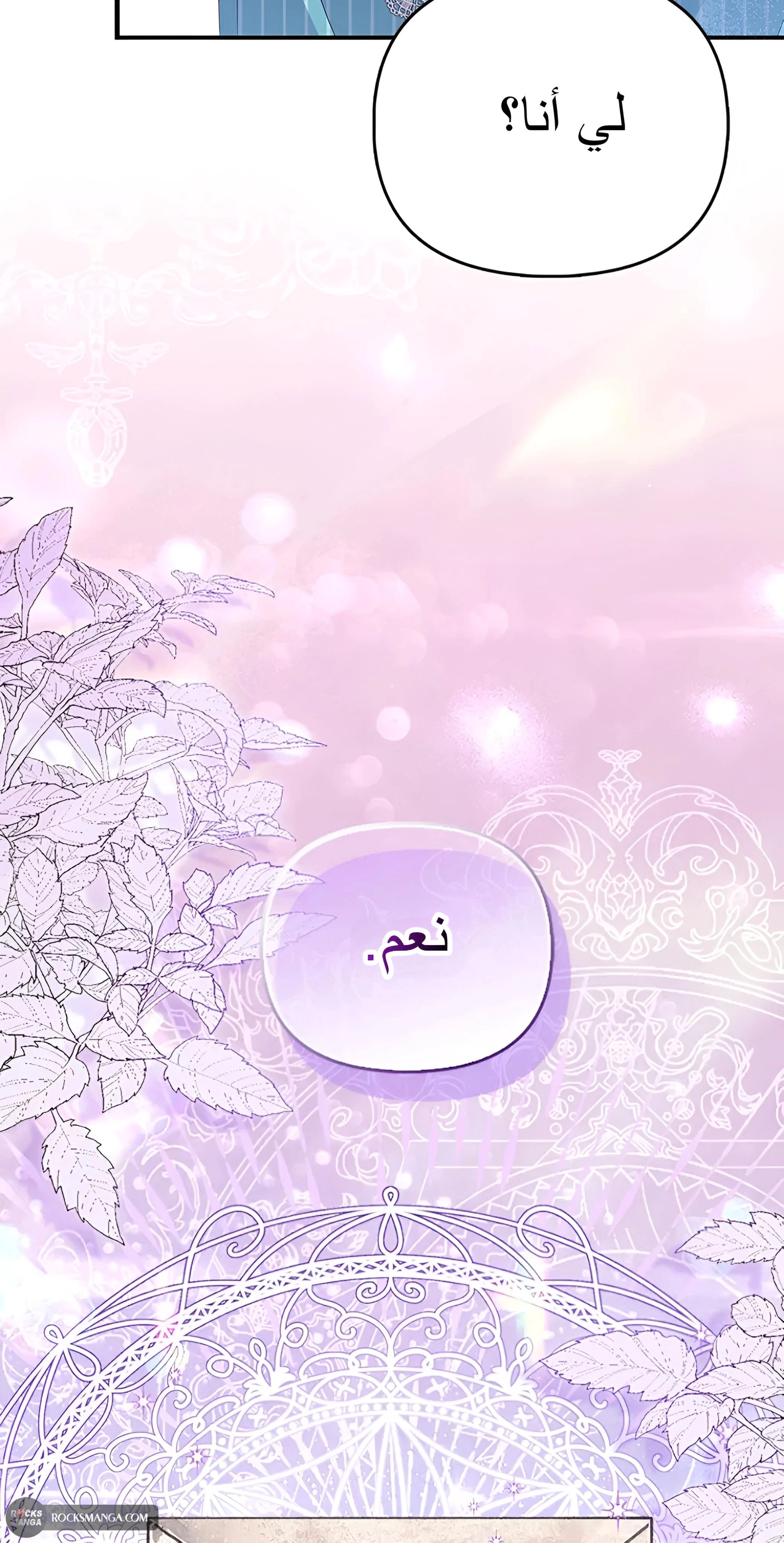 Read A Fairy-Tale Ending for a Fake AR Manga Online