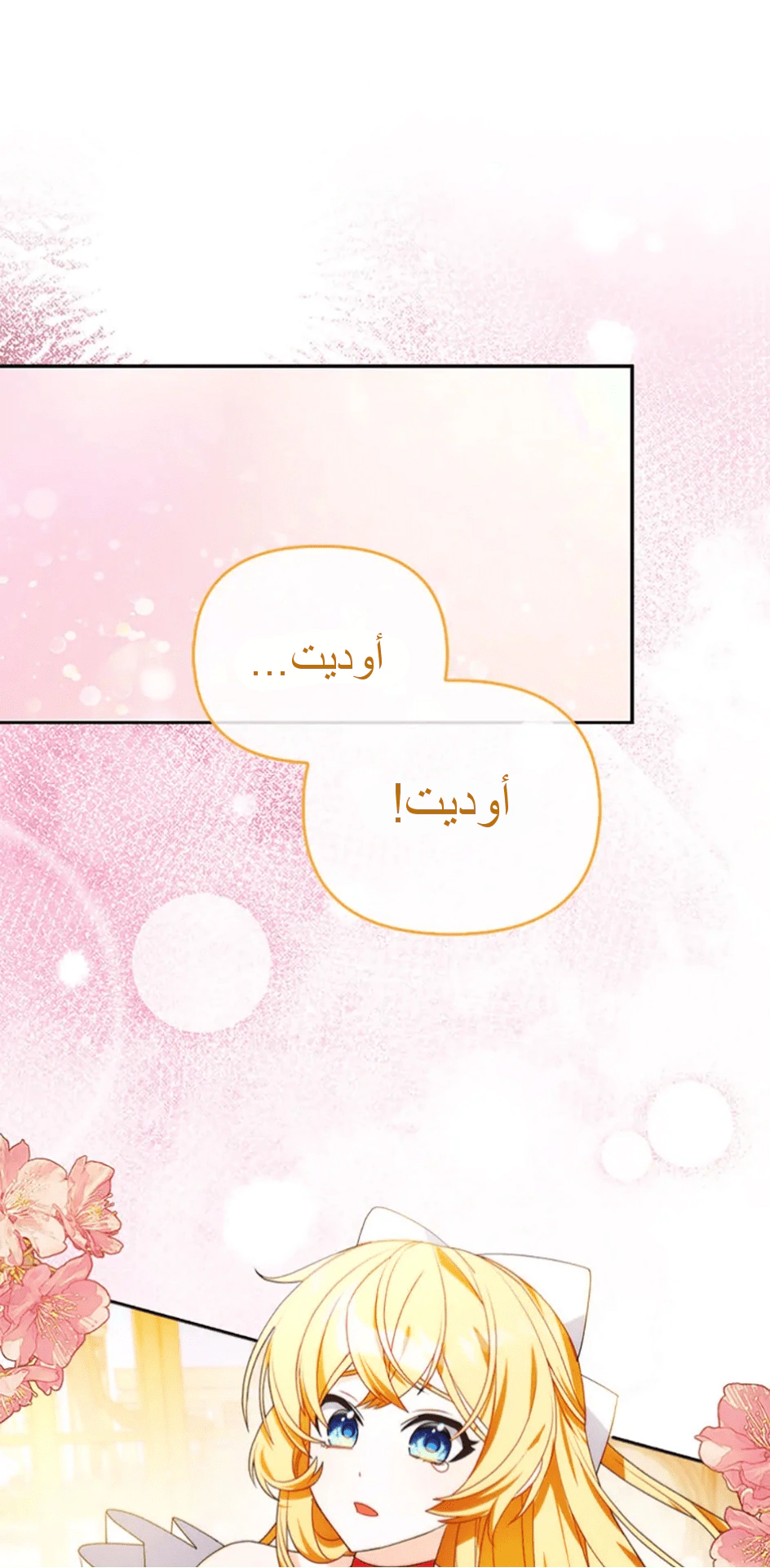 Read A Fairy-Tale Ending for a Fake AR Manga Online