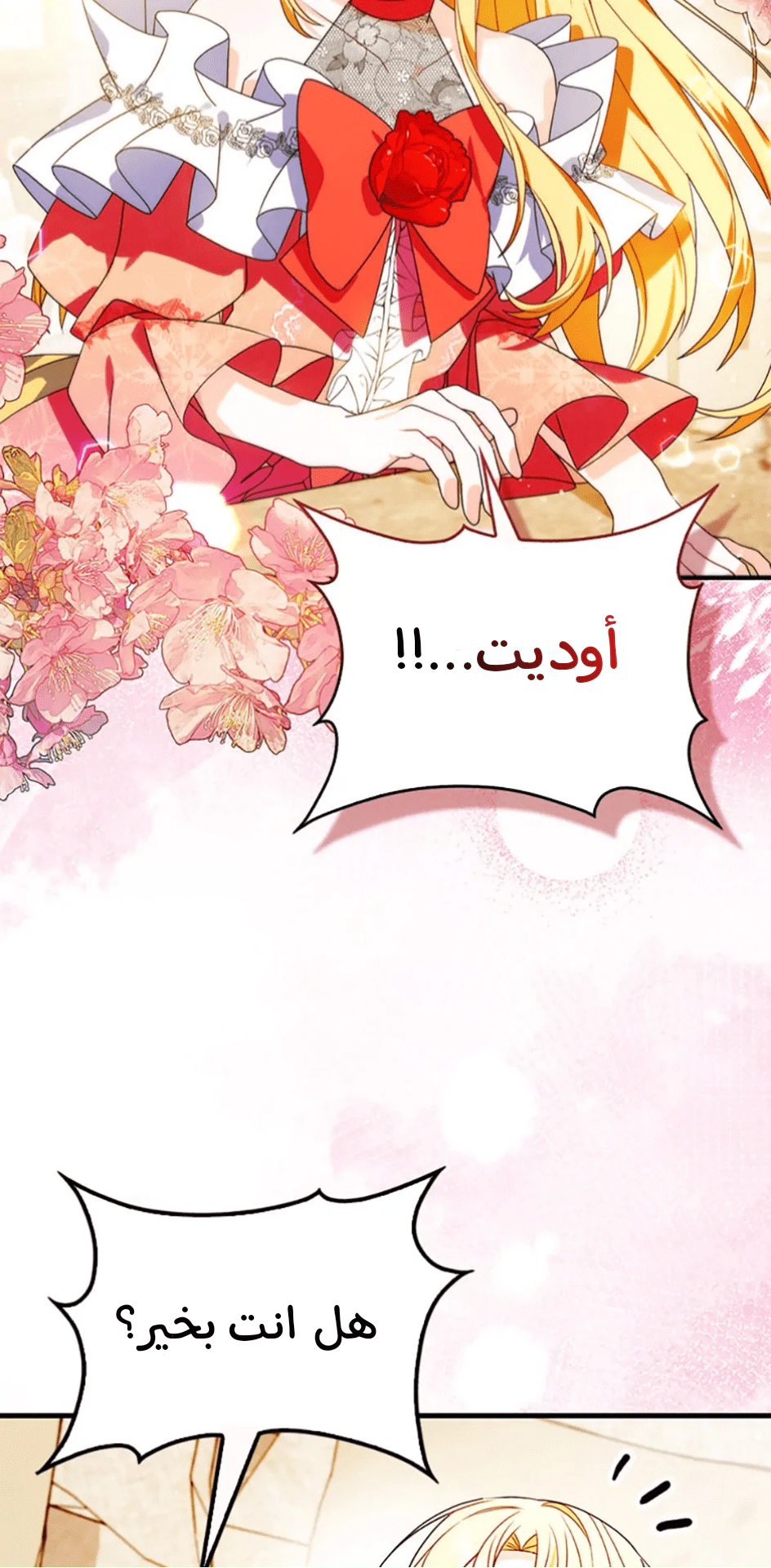 Read A Fairy-Tale Ending for a Fake AR Manga Online