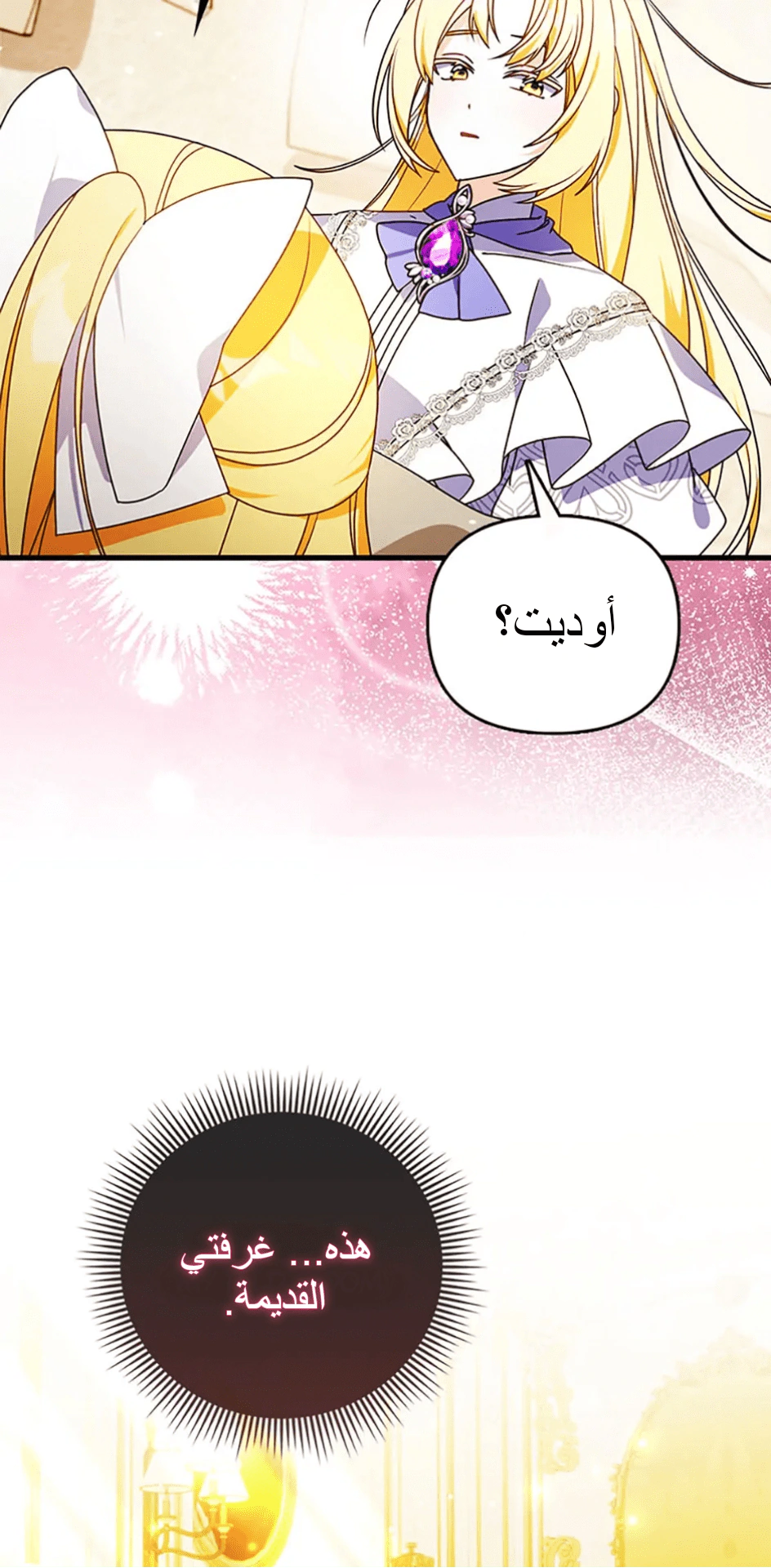 Read A Fairy-Tale Ending for a Fake AR Manga Online