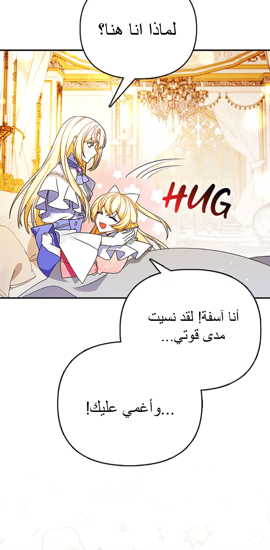 Read A Fairy-Tale Ending for a Fake AR Manga Online