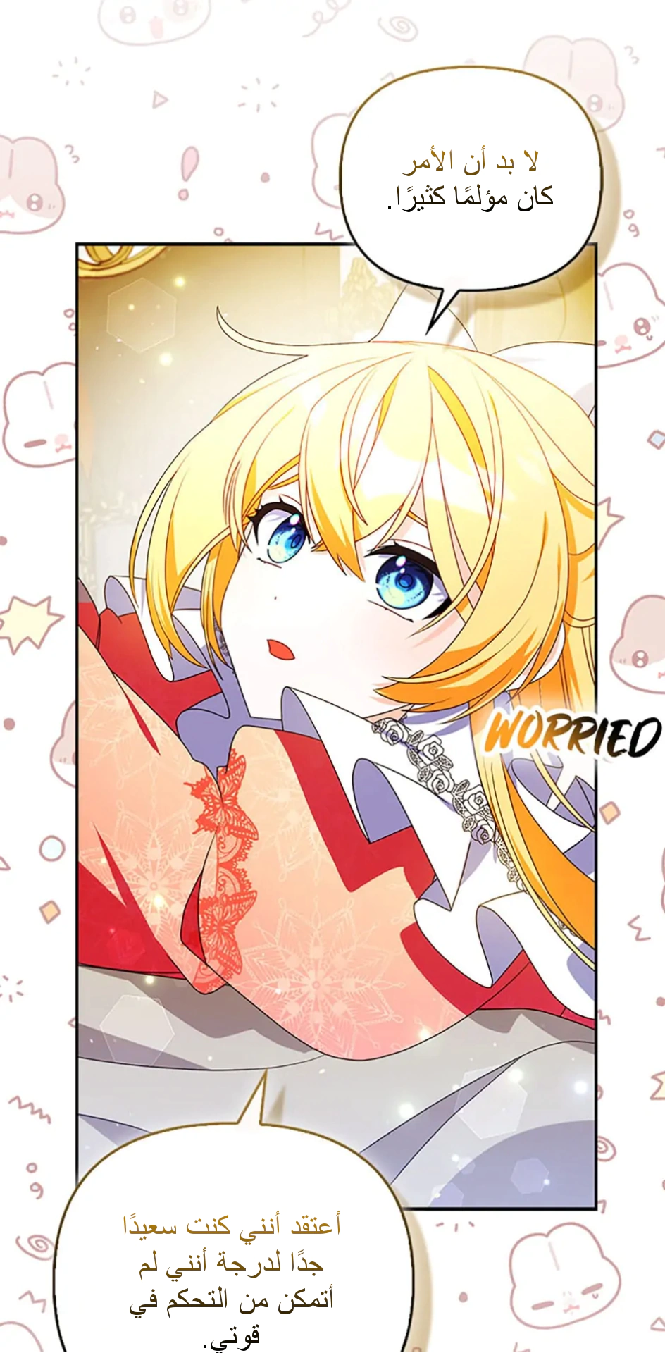 Read A Fairy-Tale Ending for a Fake AR Manga Online