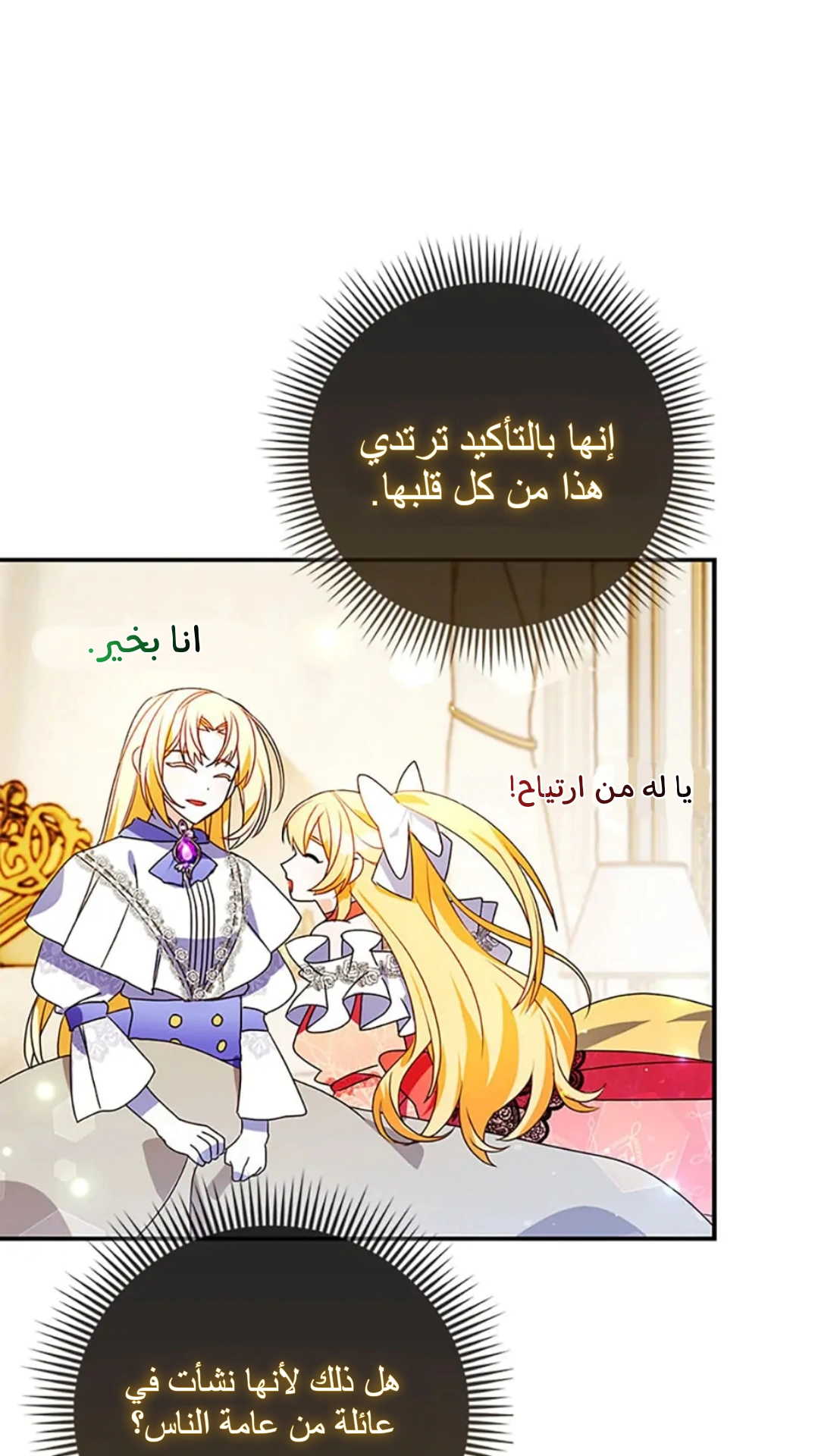 Read A Fairy-Tale Ending for a Fake AR Manga Online