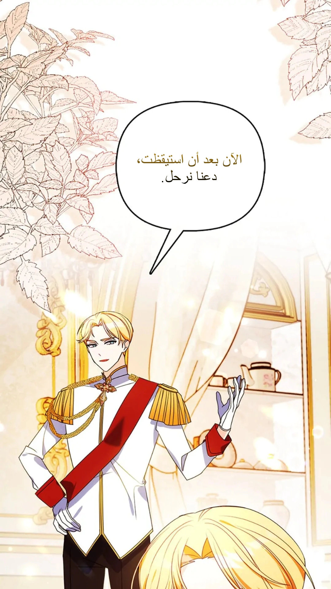 Read A Fairy-Tale Ending for a Fake AR Manga Online