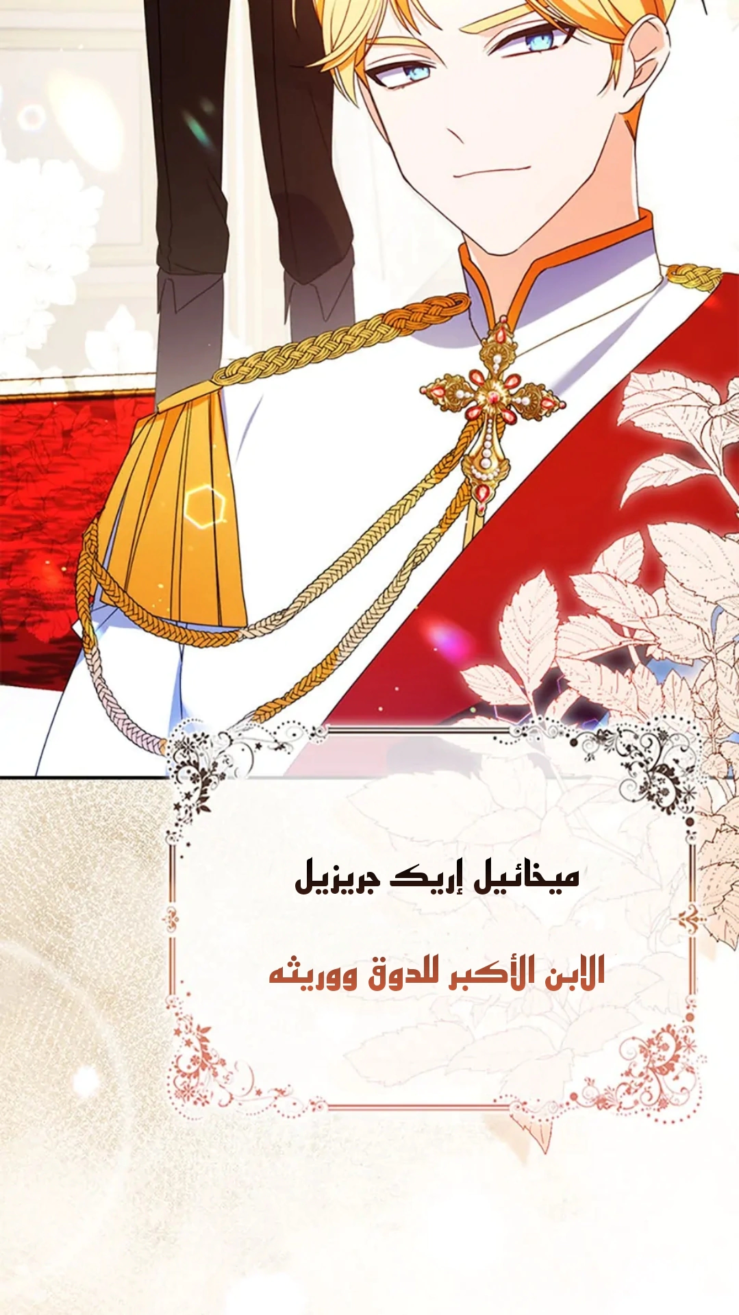 Read A Fairy-Tale Ending for a Fake AR Manga Online