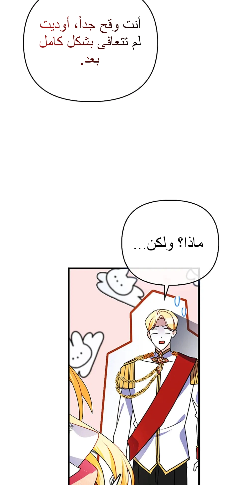 Read A Fairy-Tale Ending for a Fake AR Manga Online