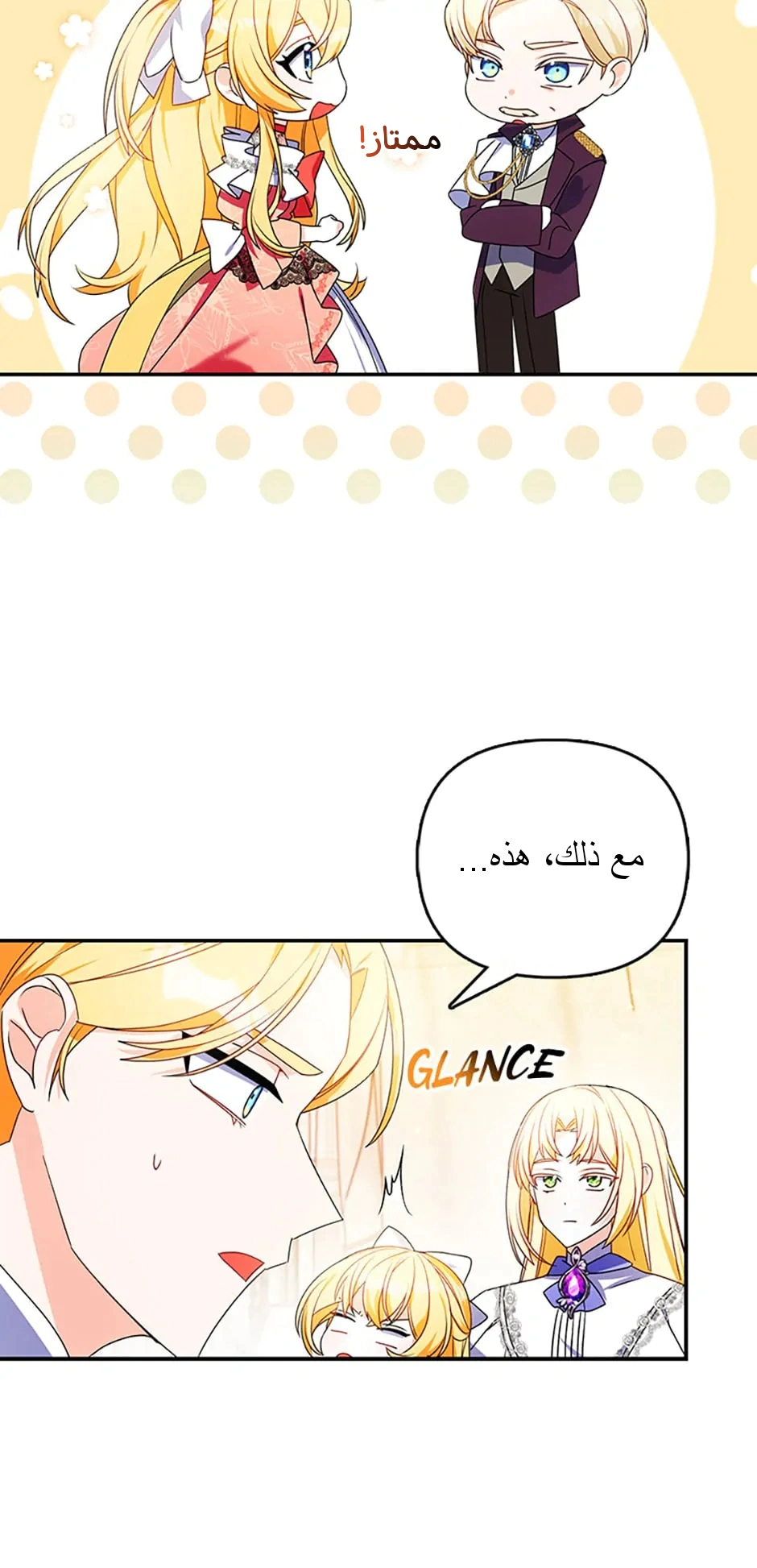 Read A Fairy-Tale Ending for a Fake AR Manga Online