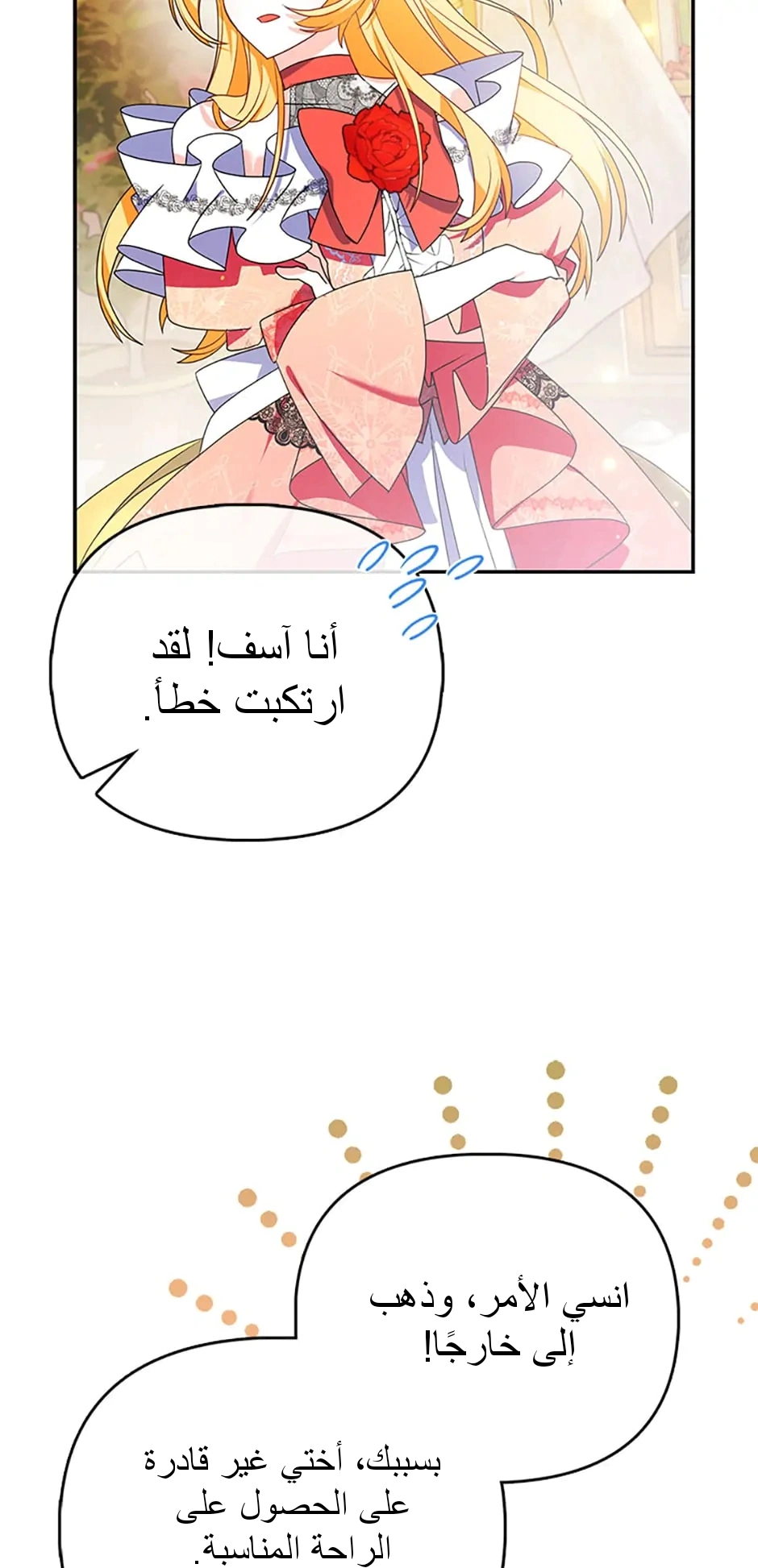 Read A Fairy-Tale Ending for a Fake AR Manga Online