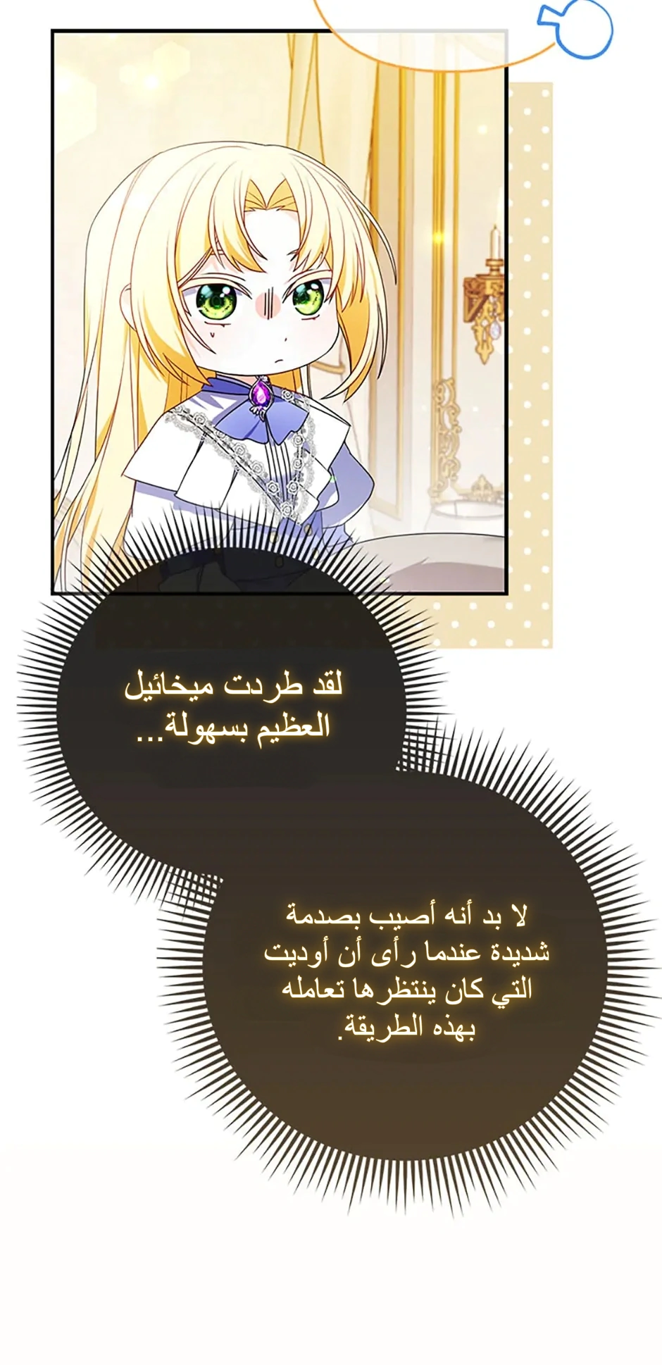Read A Fairy-Tale Ending for a Fake AR Manga Online