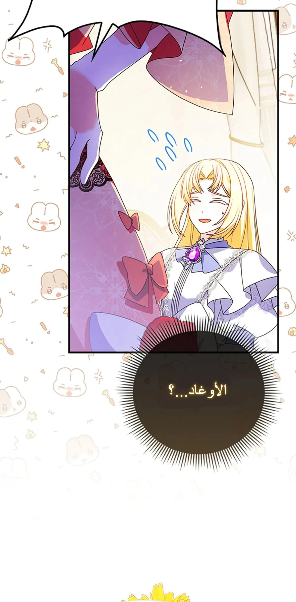 Read A Fairy-Tale Ending for a Fake AR Manga Online