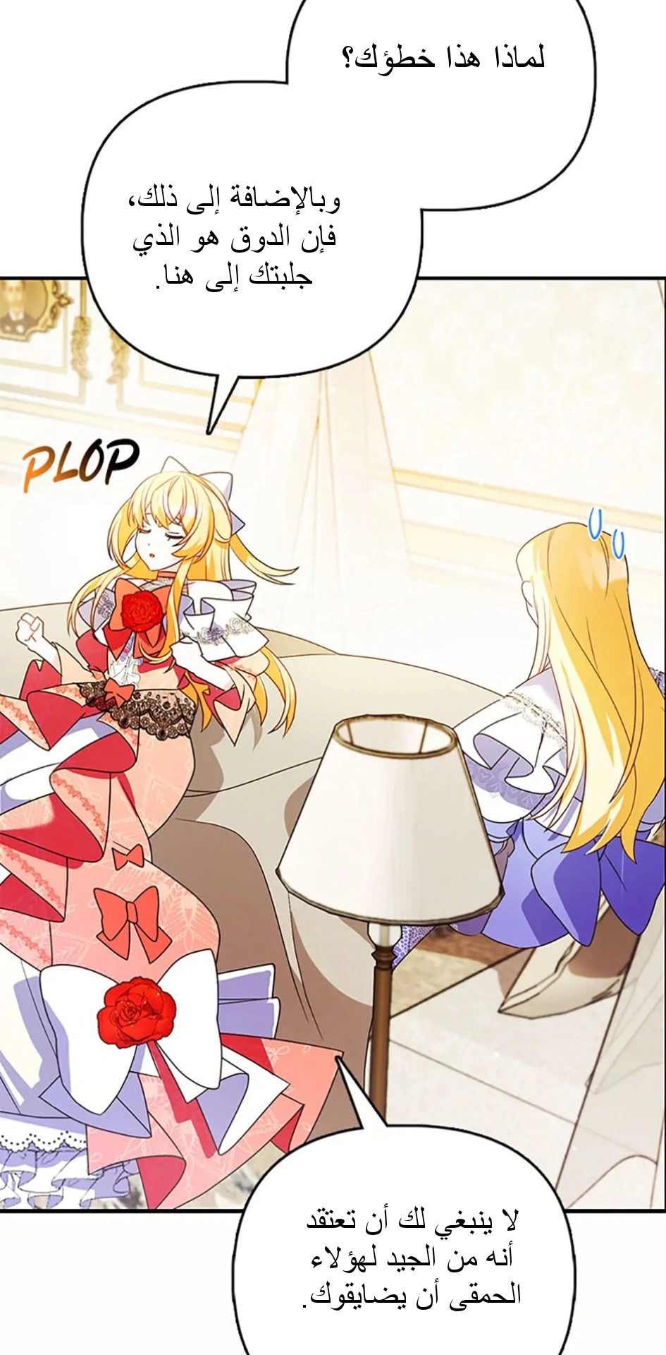 Read A Fairy-Tale Ending for a Fake AR Manga Online