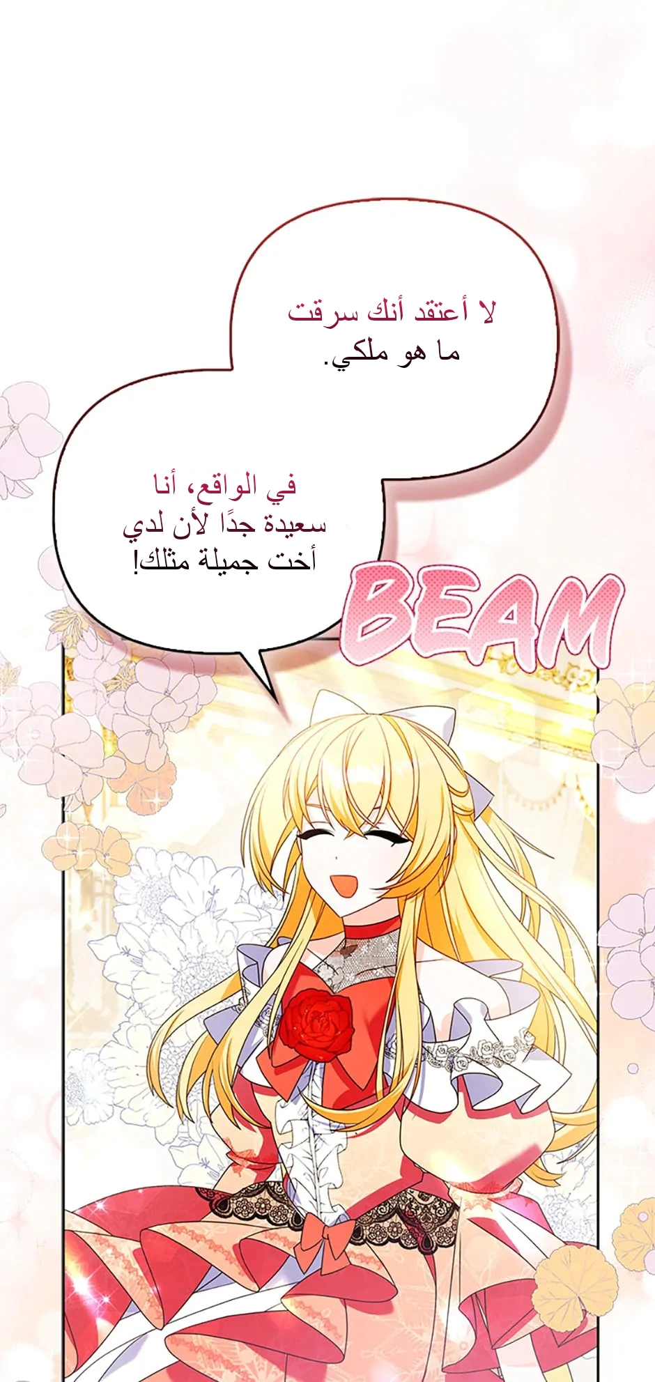 Read A Fairy-Tale Ending for a Fake AR Manga Online