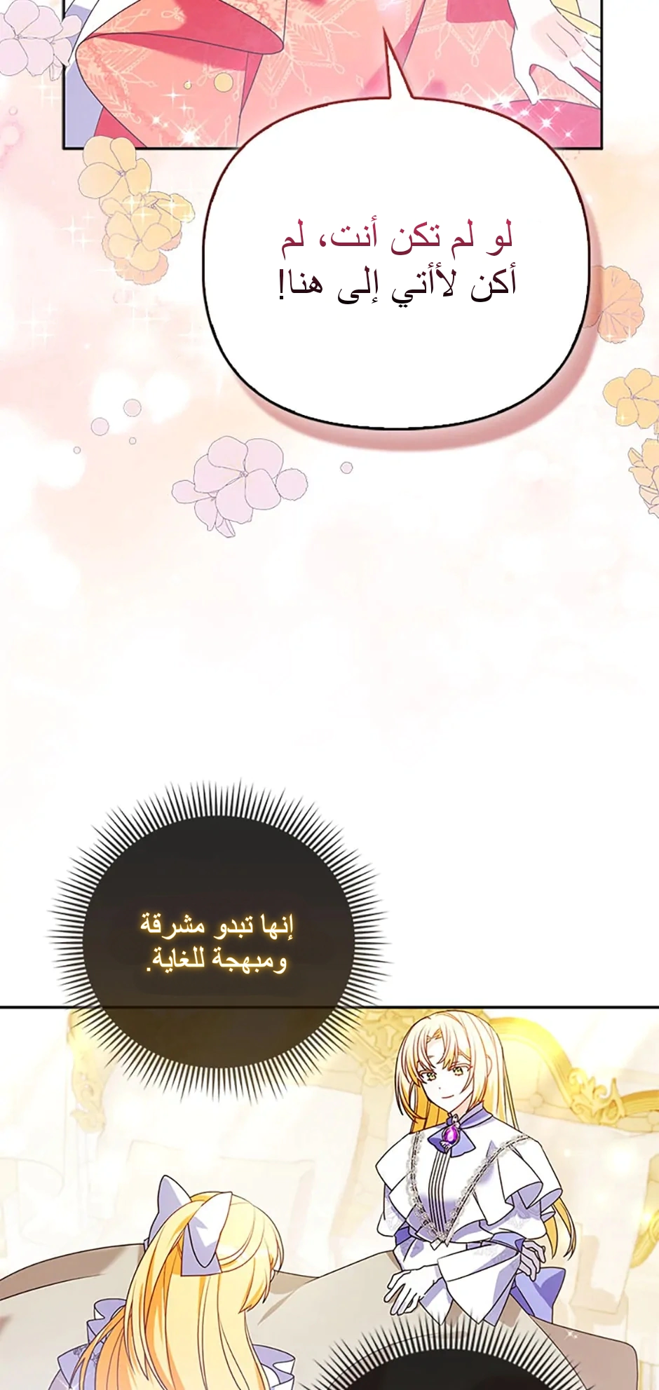 Read A Fairy-Tale Ending for a Fake AR Manga Online