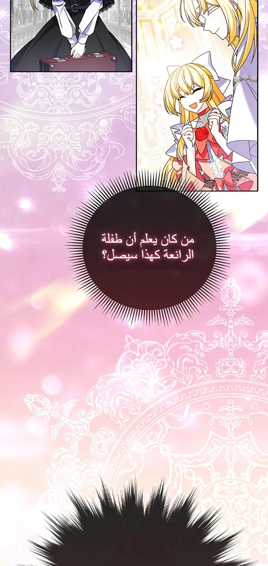 Read A Fairy-Tale Ending for a Fake AR Manga Online