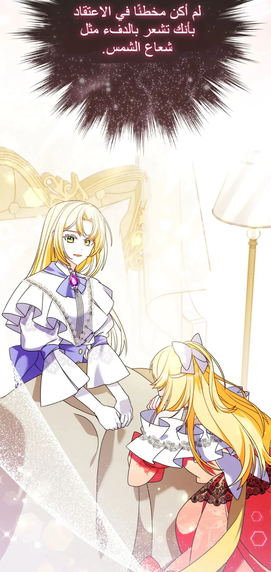 Read A Fairy-Tale Ending for a Fake AR Manga Online