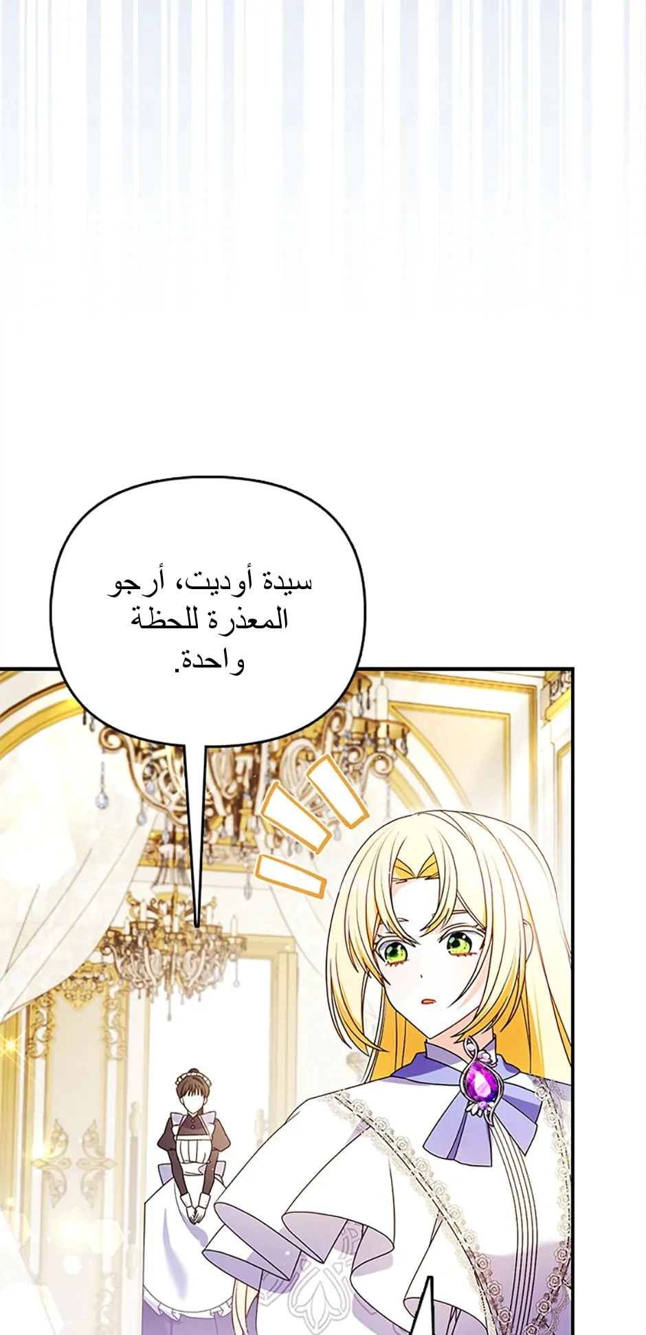 Read A Fairy-Tale Ending for a Fake AR Manga Online