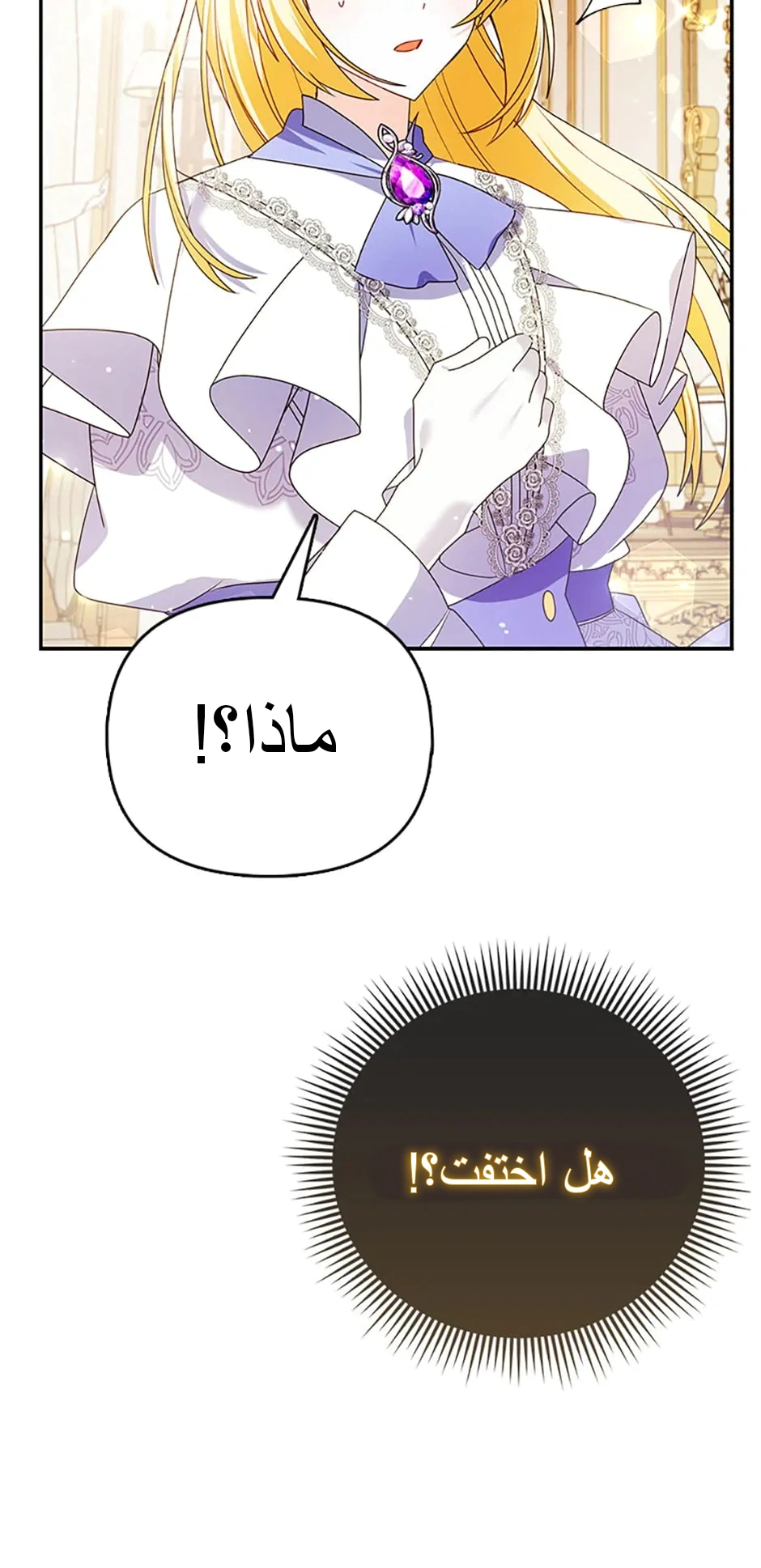 Read A Fairy-Tale Ending for a Fake AR Manga Online