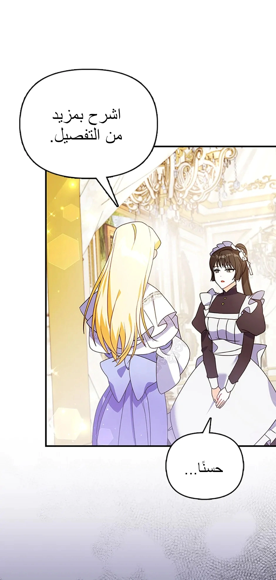 Read A Fairy-Tale Ending for a Fake AR Manga Online