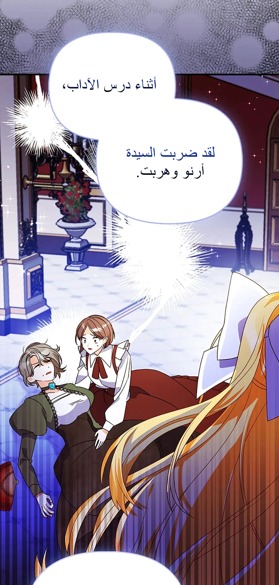 Read A Fairy-Tale Ending for a Fake AR Manga Online