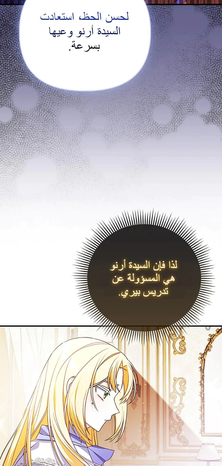 Read A Fairy-Tale Ending for a Fake AR Manga Online