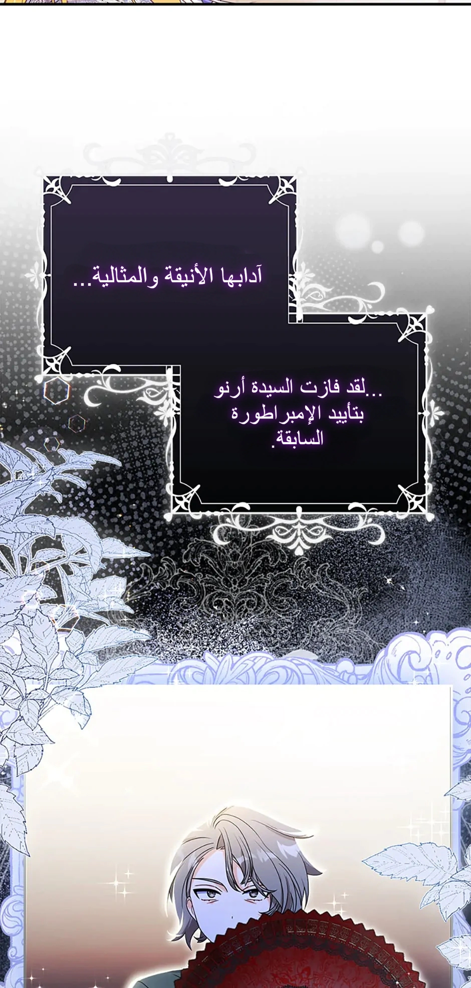 Read A Fairy-Tale Ending for a Fake AR Manga Online