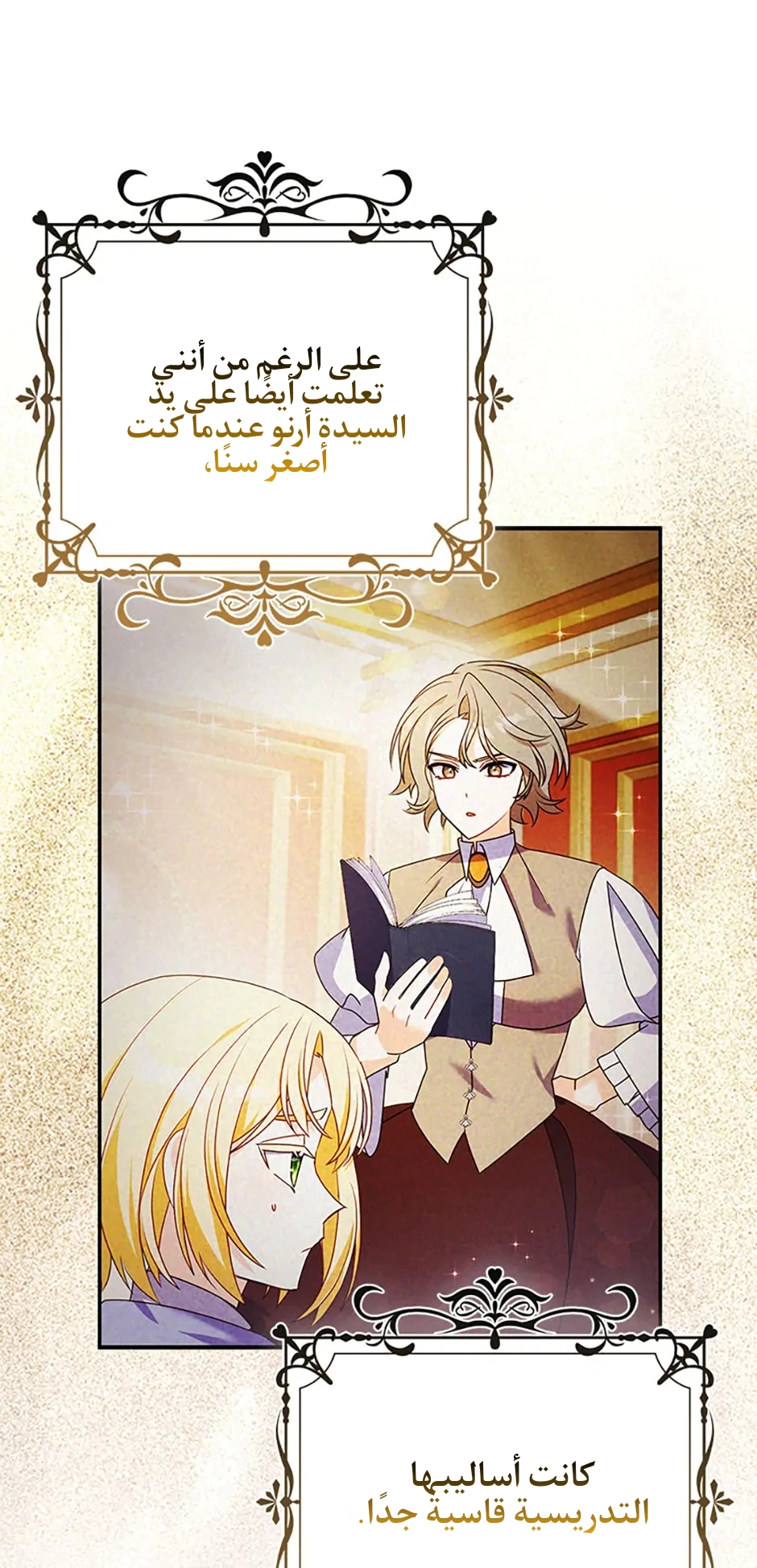 Read A Fairy-Tale Ending for a Fake AR Manga Online