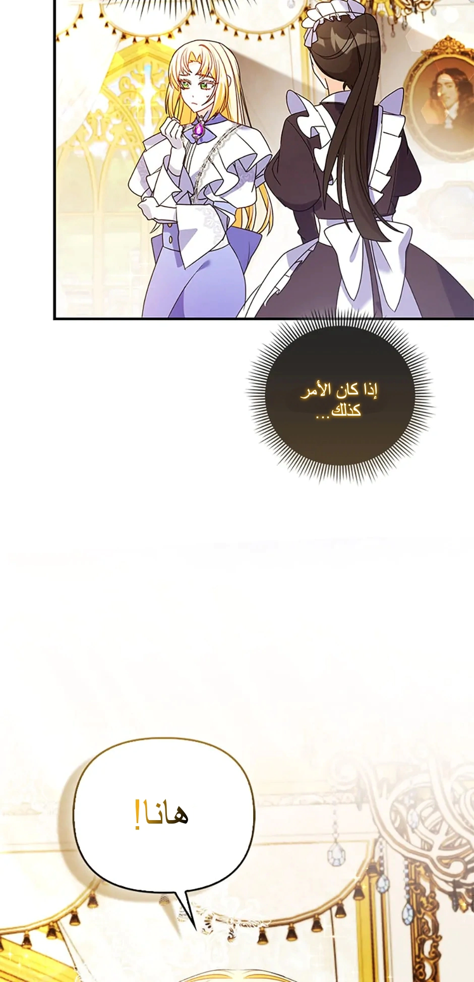 Read A Fairy-Tale Ending for a Fake AR Manga Online
