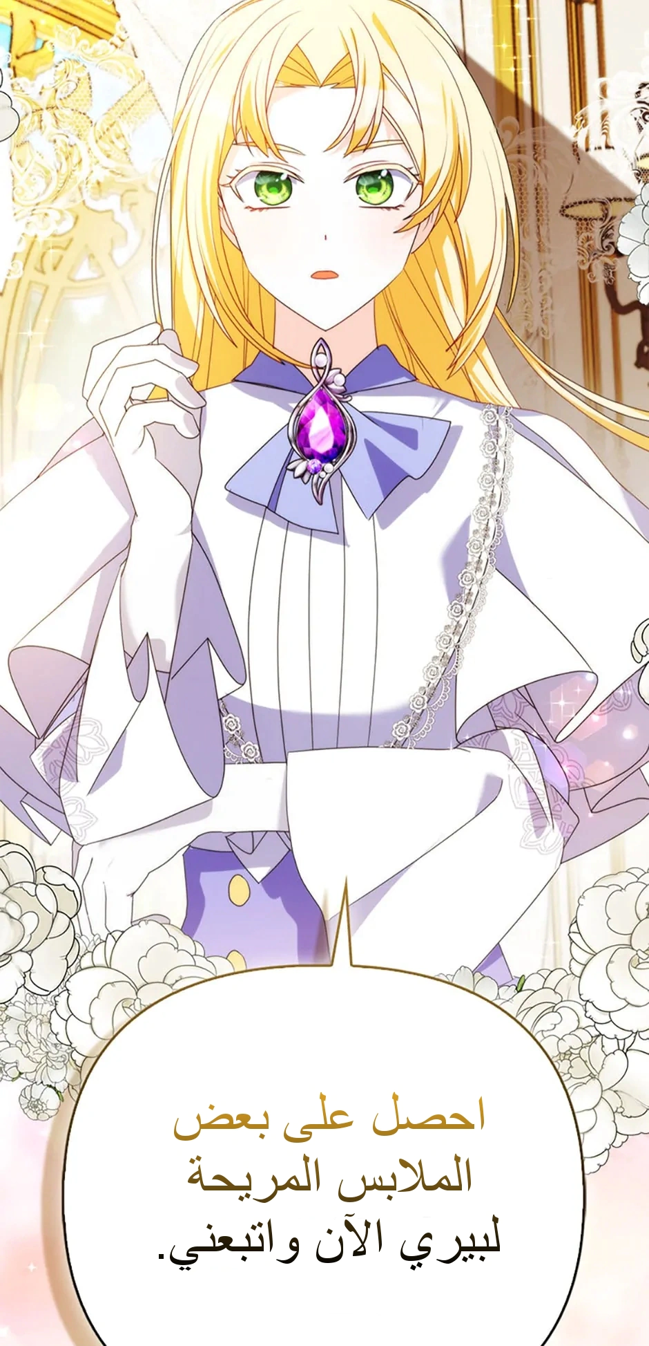 Read A Fairy-Tale Ending for a Fake AR Manga Online