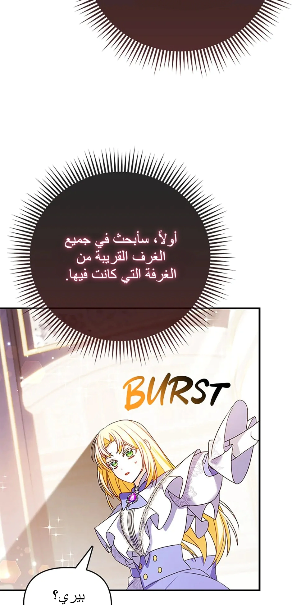 Read A Fairy-Tale Ending for a Fake AR Manga Online