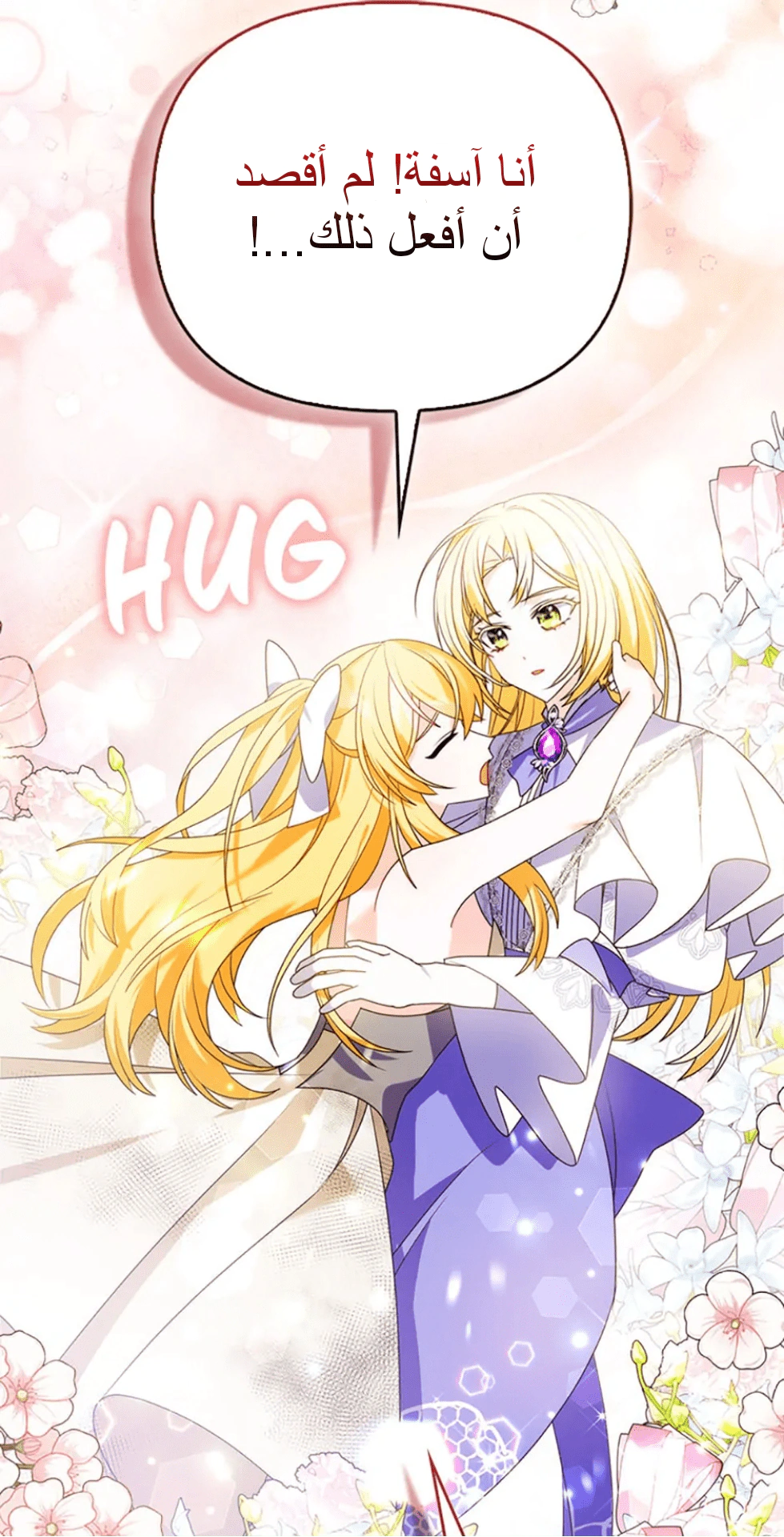 Read A Fairy-Tale Ending for a Fake AR Manga Online