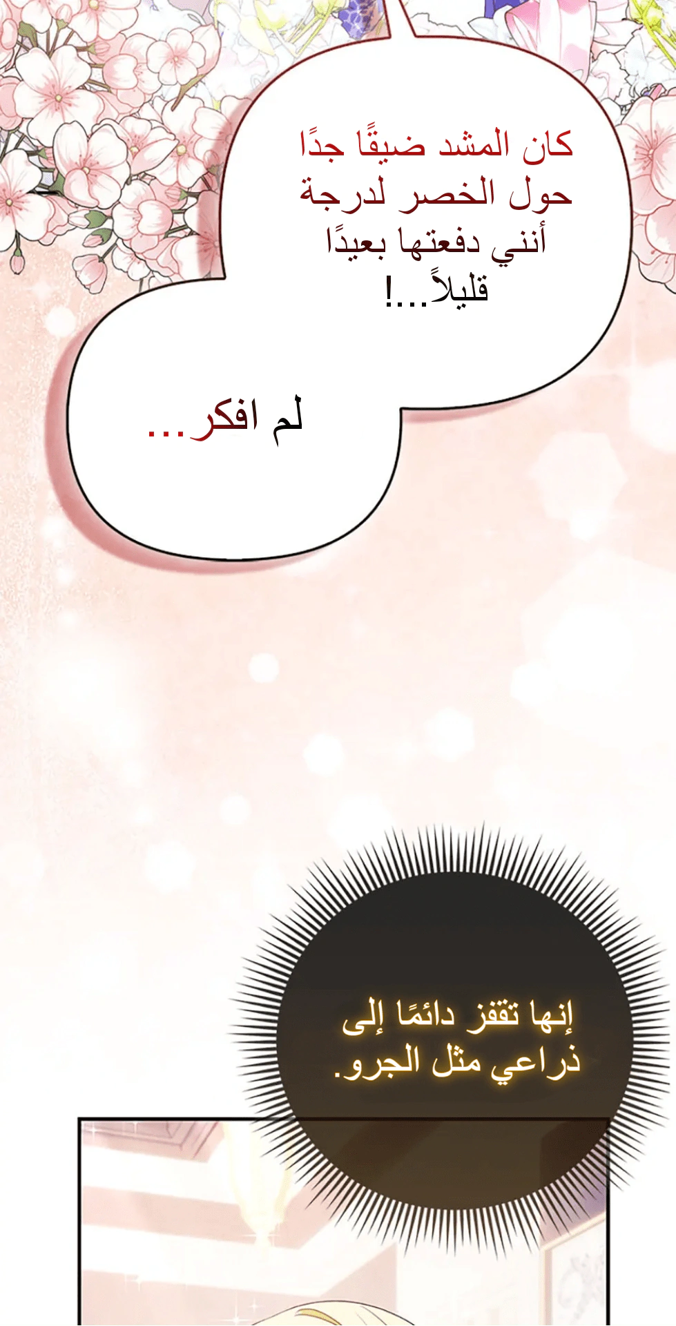 Read A Fairy-Tale Ending for a Fake AR Manga Online