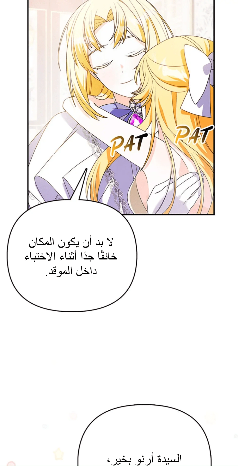 Read A Fairy-Tale Ending for a Fake AR Manga Online