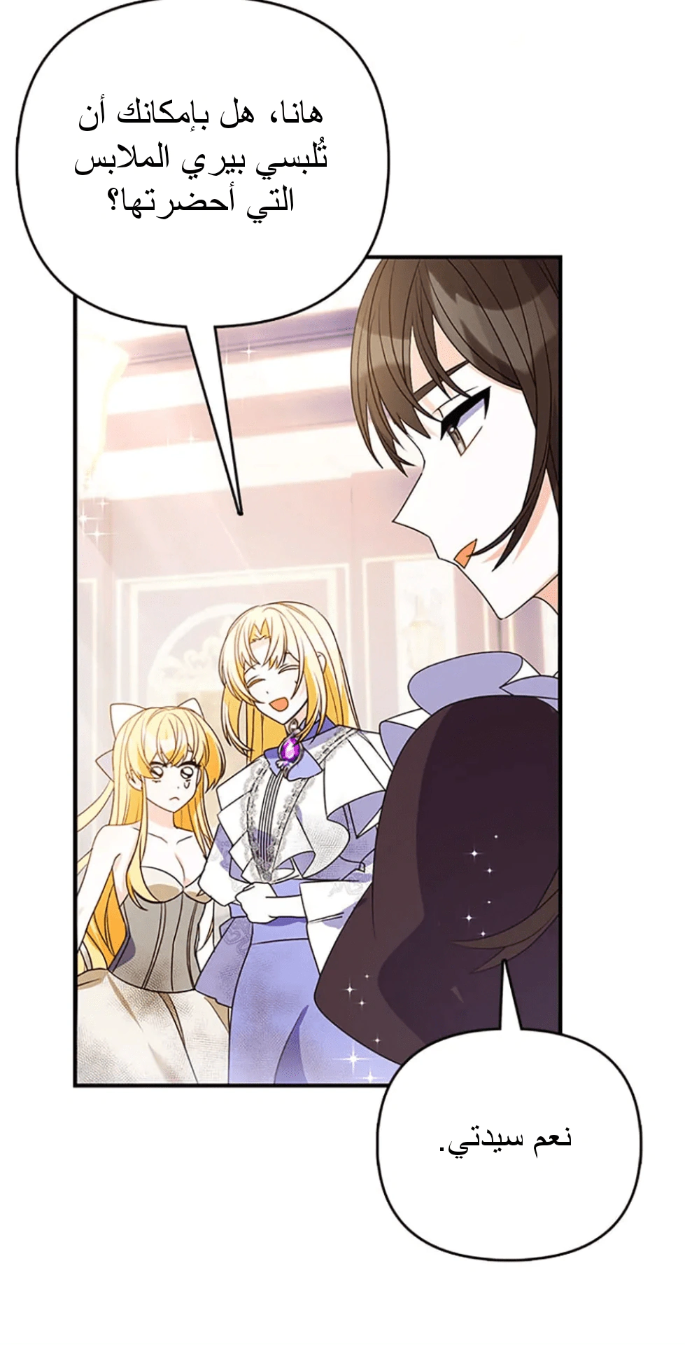 Read A Fairy-Tale Ending for a Fake AR Manga Online