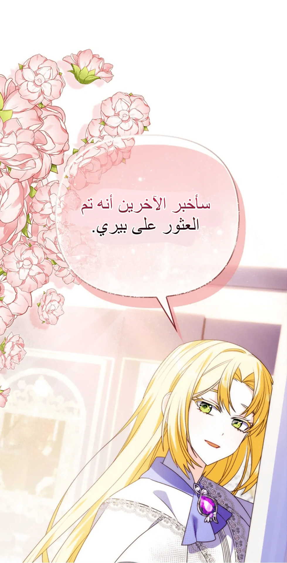 Read A Fairy-Tale Ending for a Fake AR Manga Online