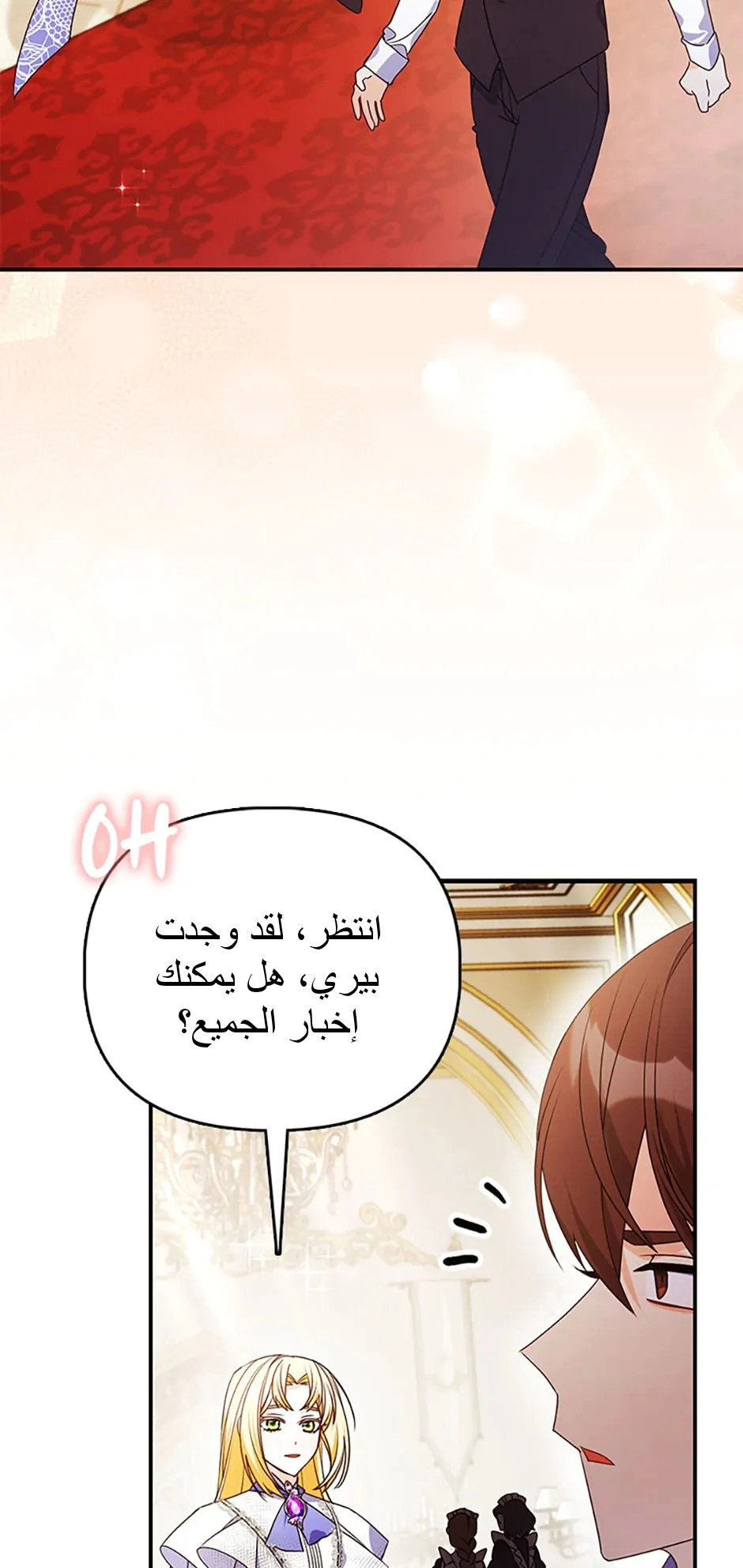 Read A Fairy-Tale Ending for a Fake AR Manga Online
