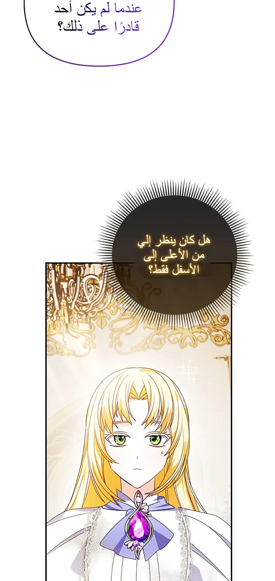 Read A Fairy-Tale Ending for a Fake AR Manga Online