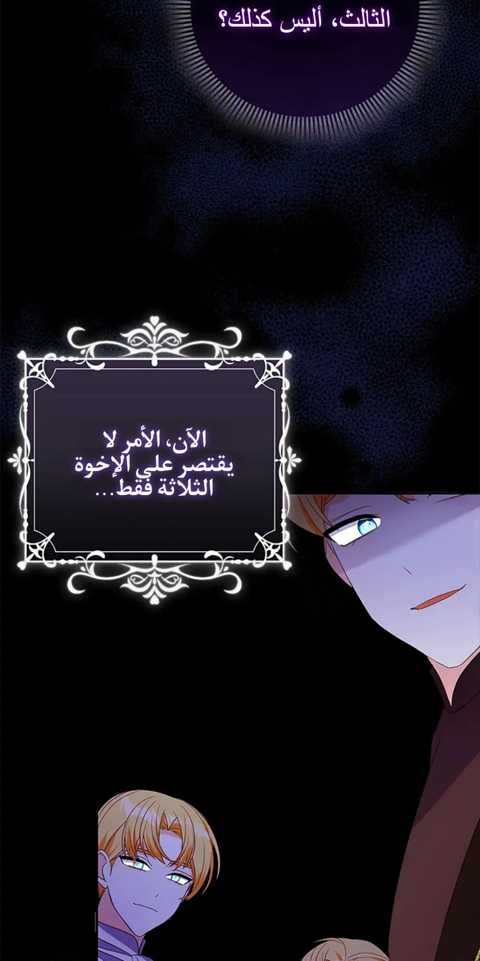 Read A Fairy-Tale Ending for a Fake AR Manga Online