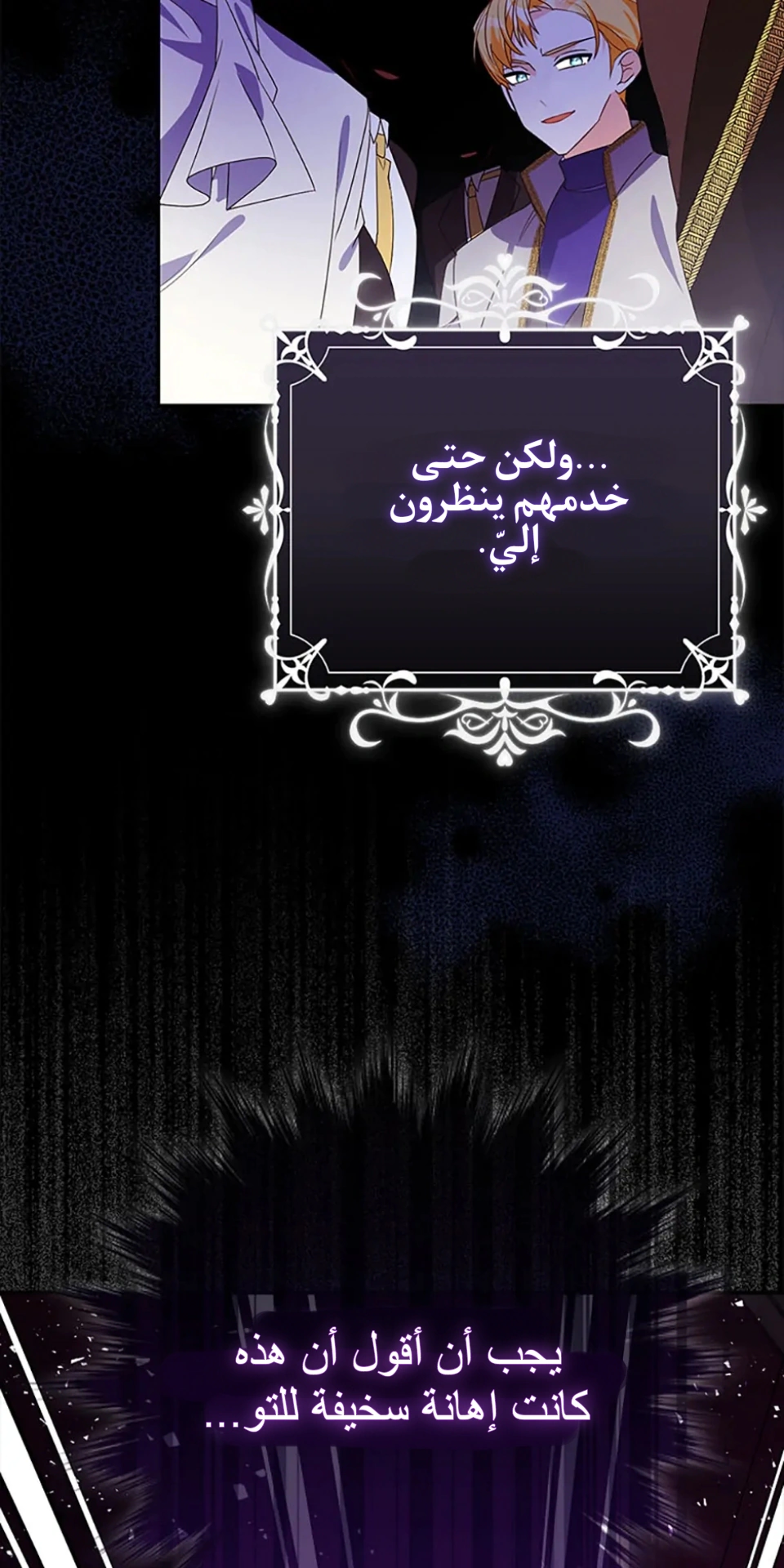 Read A Fairy-Tale Ending for a Fake AR Manga Online