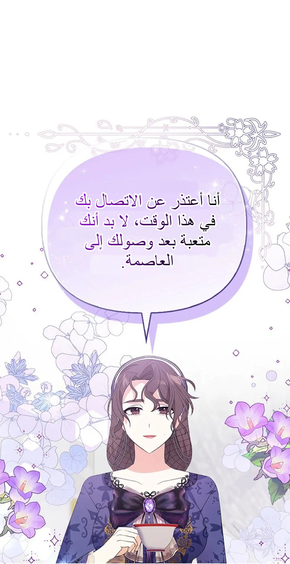Read A Fairy-Tale Ending for a Fake AR Manga Online